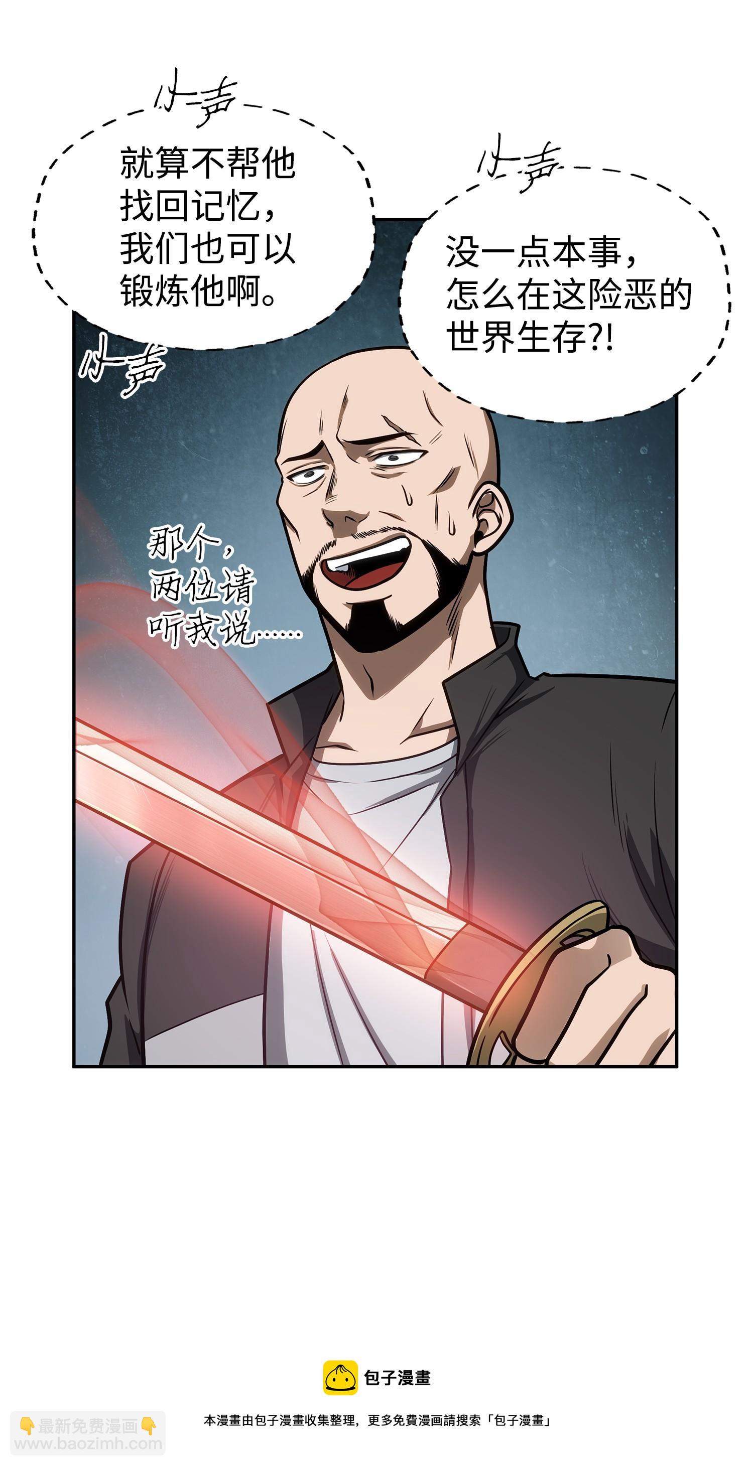 213 神秘相机(1/2)-第214话