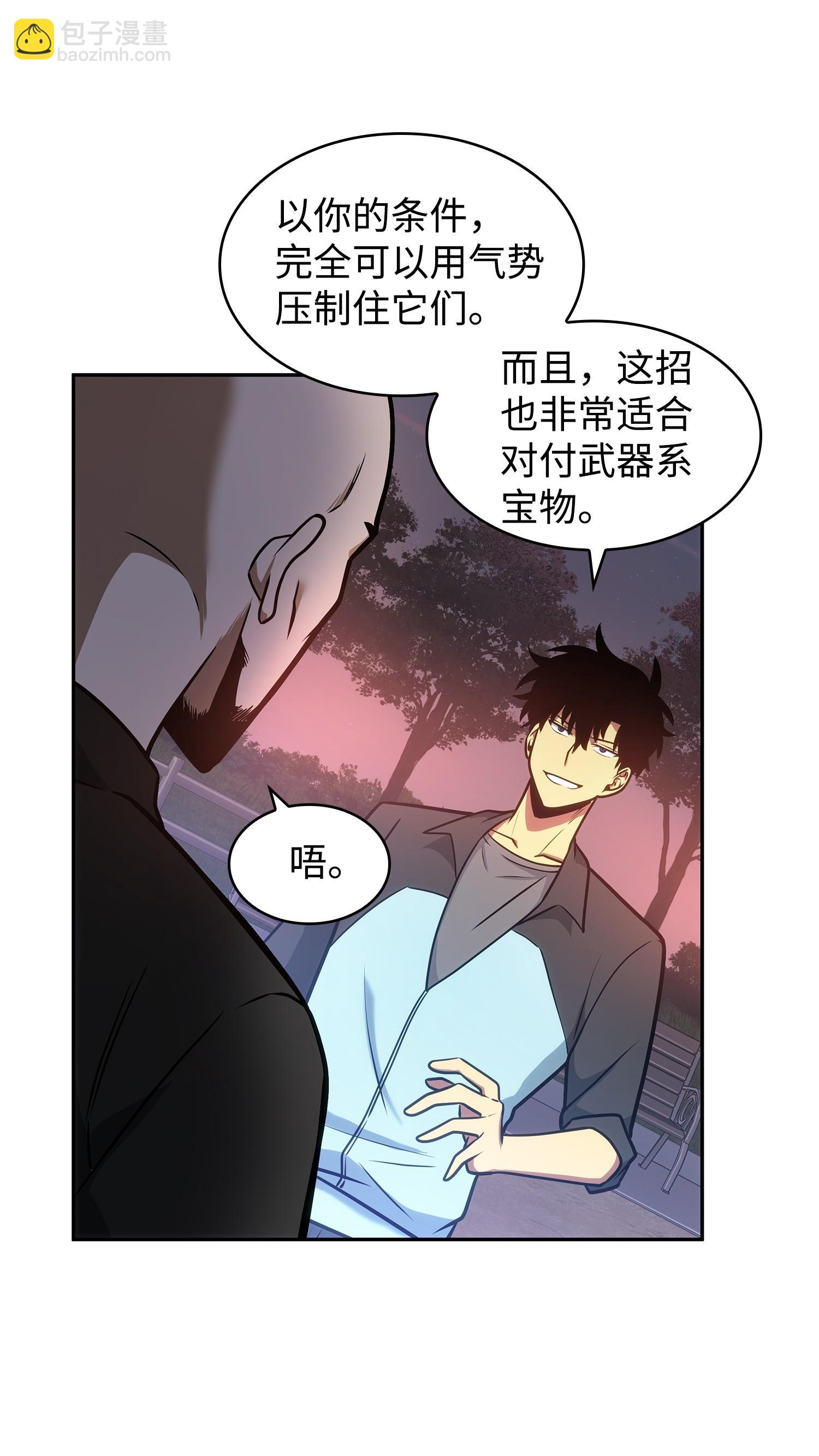 213 神秘相机(1/2)-第214话