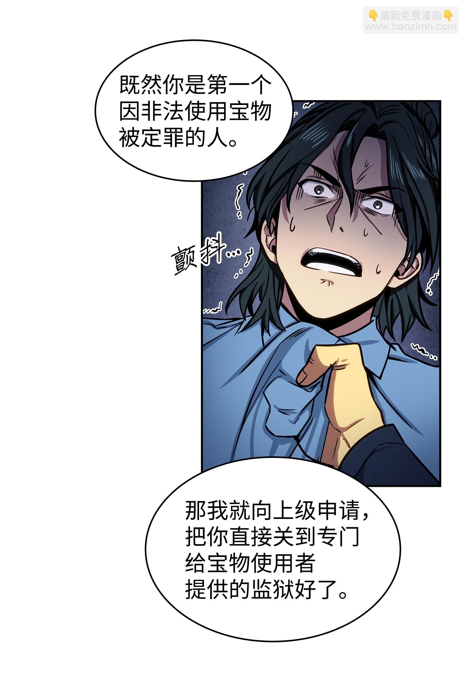 215 恢复记忆(1/2)-第216话