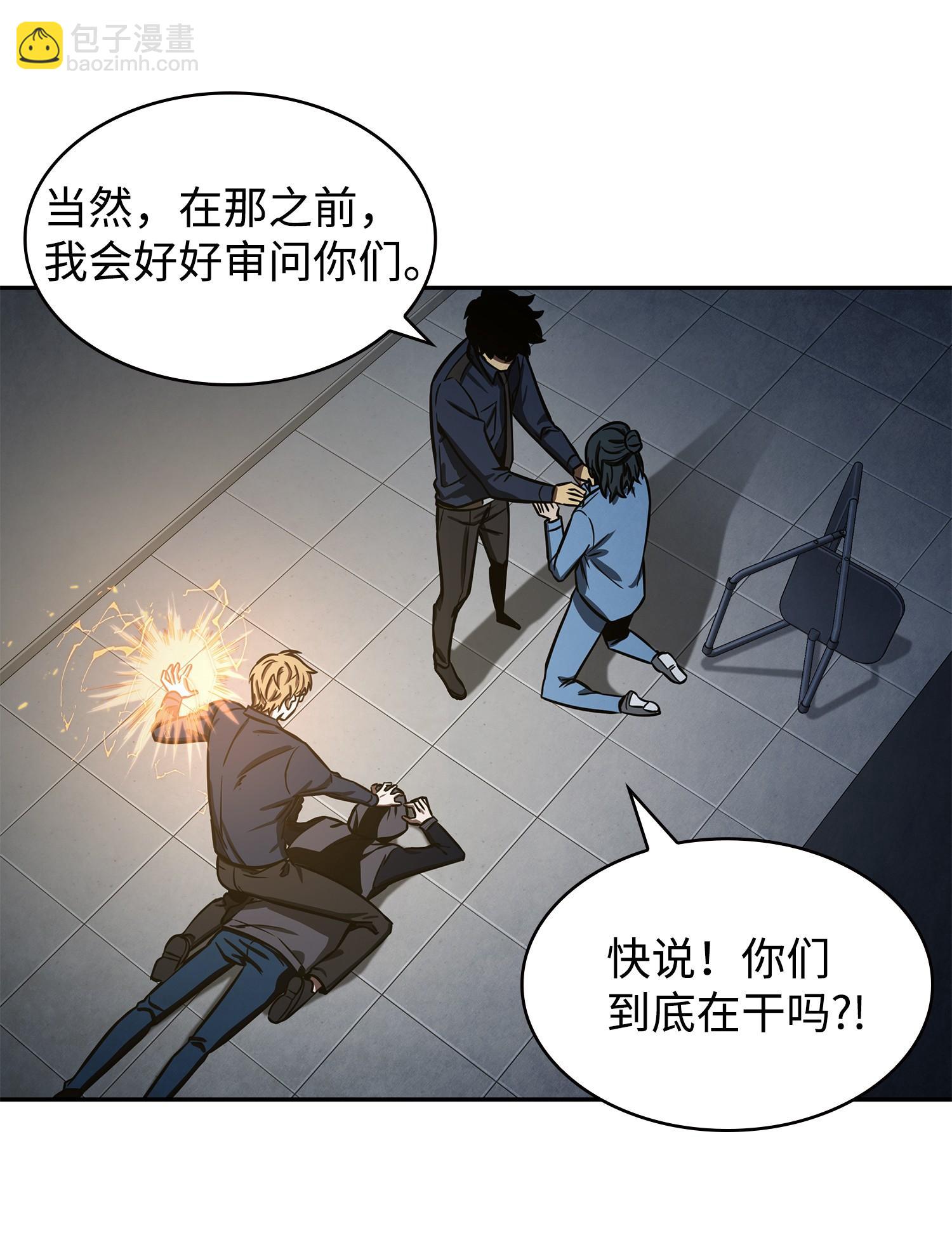 215 恢复记忆(1/2)-第216话