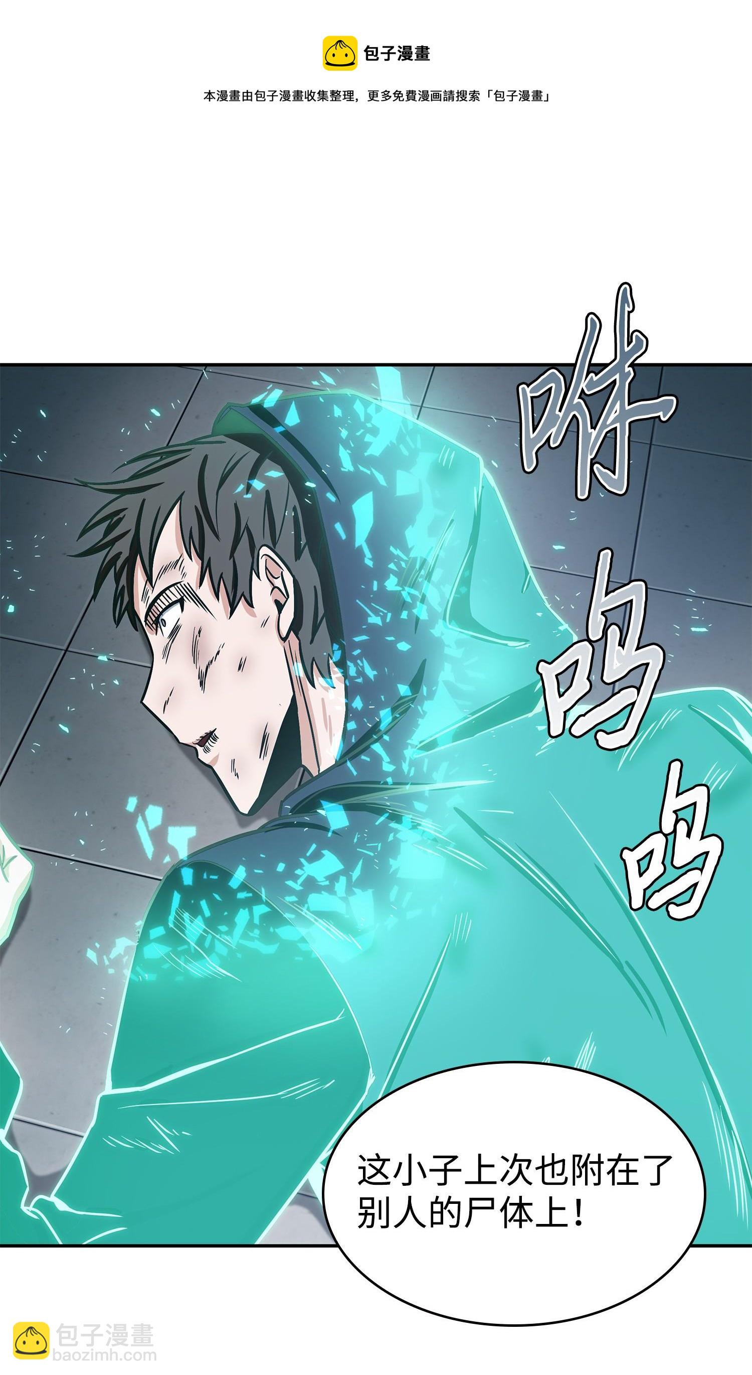 215 恢复记忆(1/2)-第216话