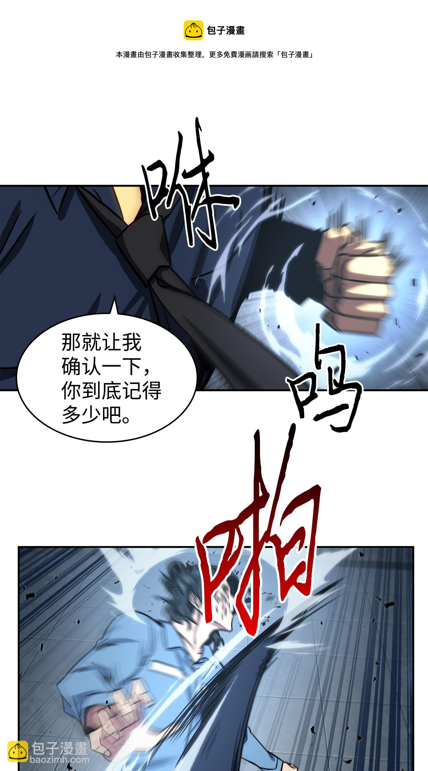 215 恢复记忆(1/2)-第216话