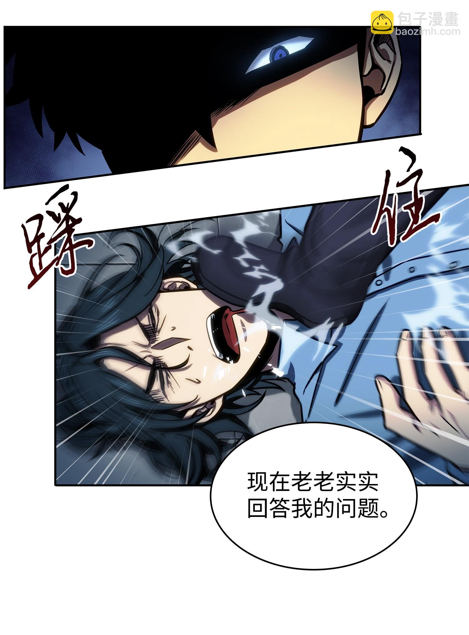 215 恢复记忆(1/2)-第216话