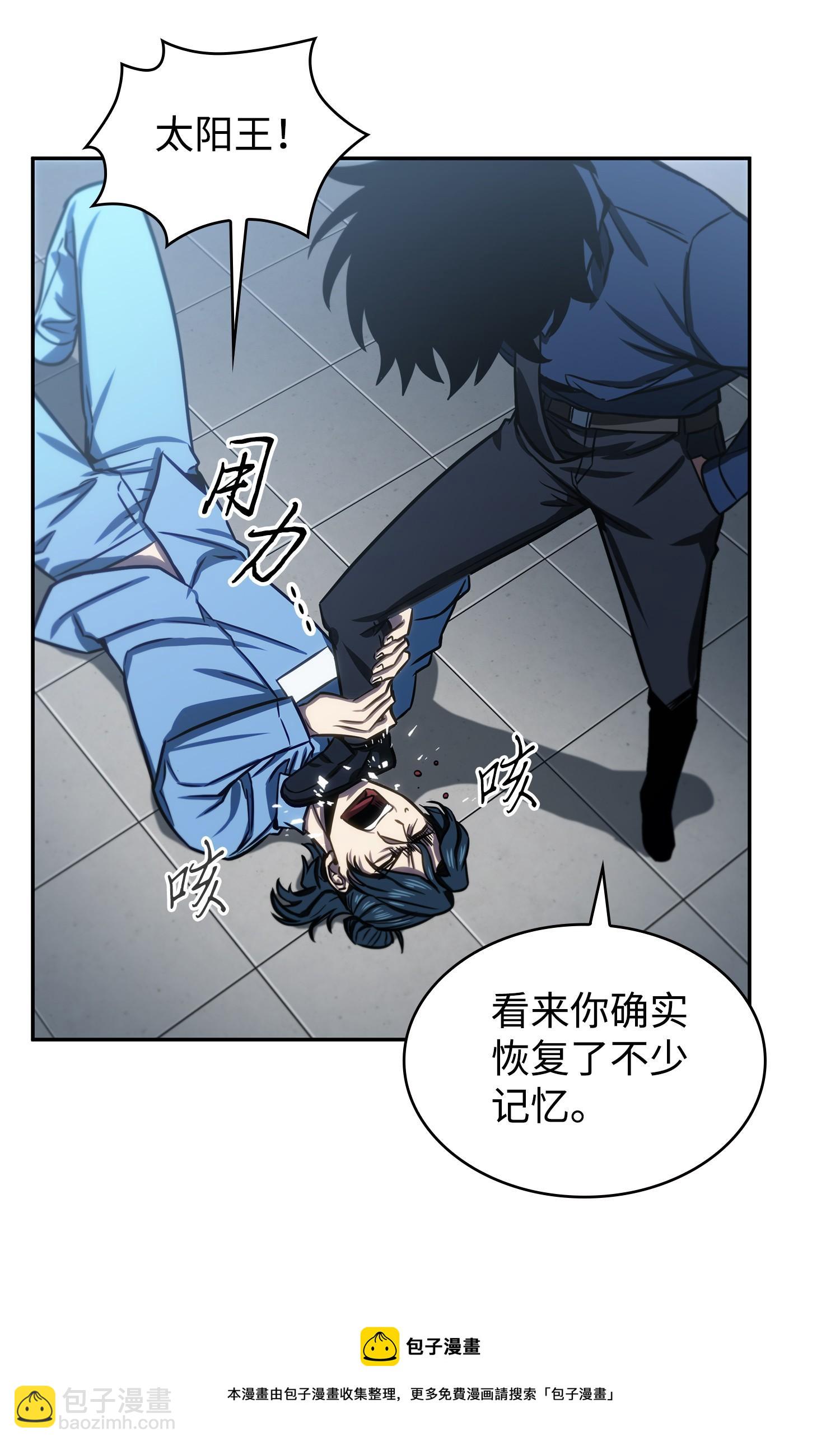 215 恢复记忆(1/2)-第216话