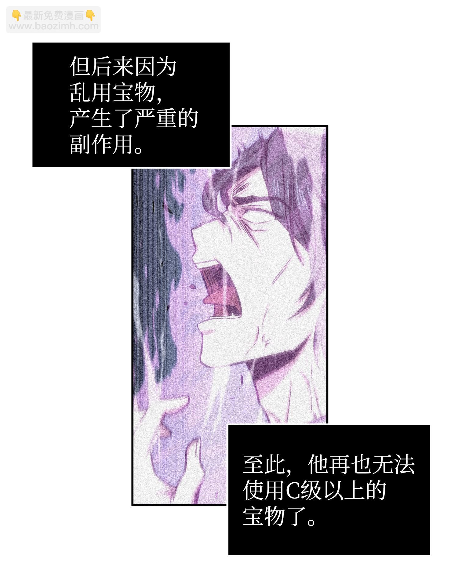 215 恢复记忆(1/2)-第216话