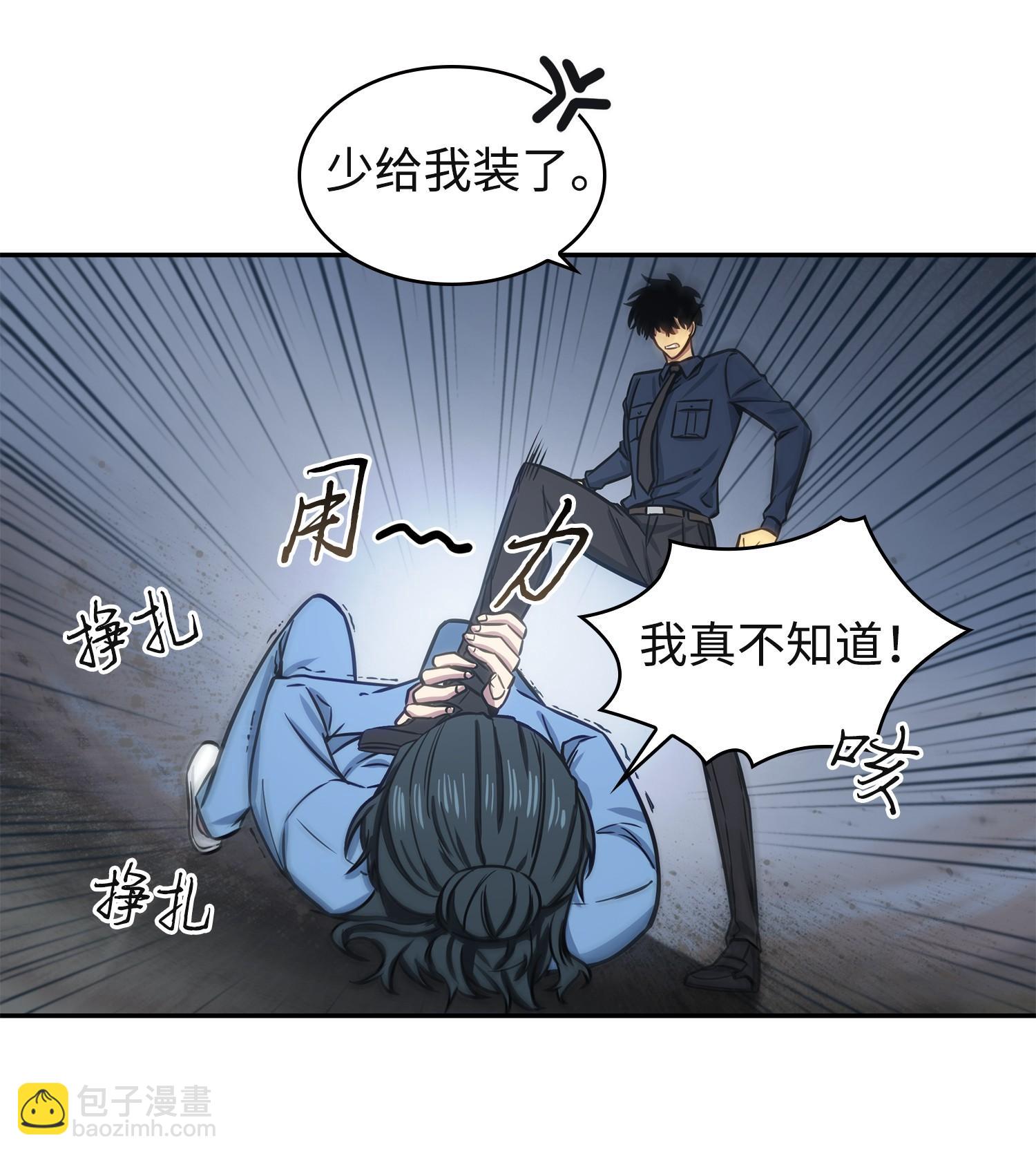 215 恢复记忆(1/2)-第216话