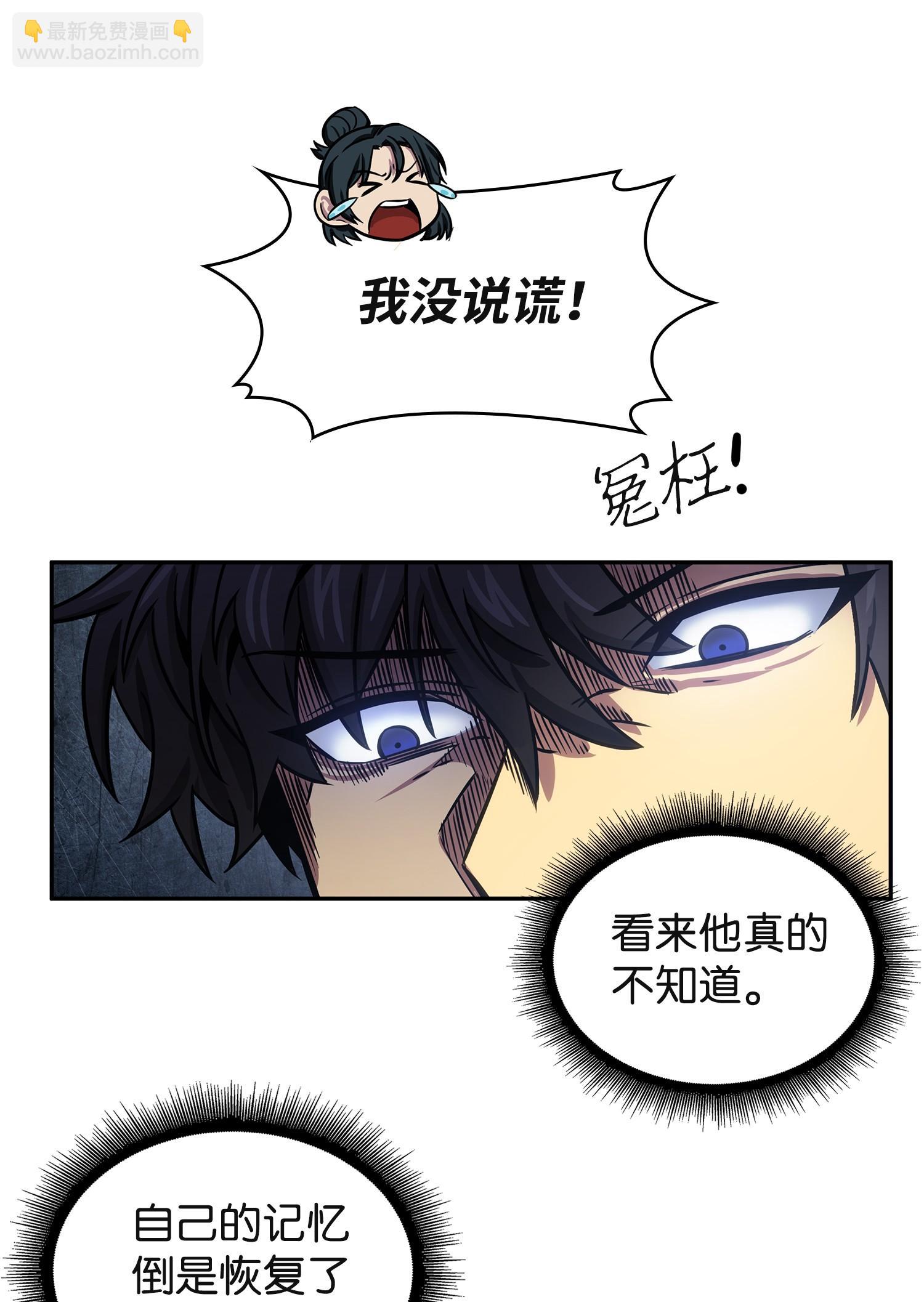 215 恢复记忆(1/2)-第216话