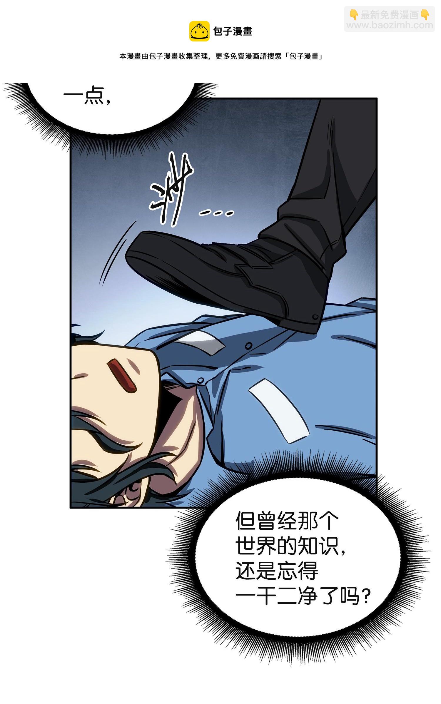 215 恢复记忆(1/2)-第216话