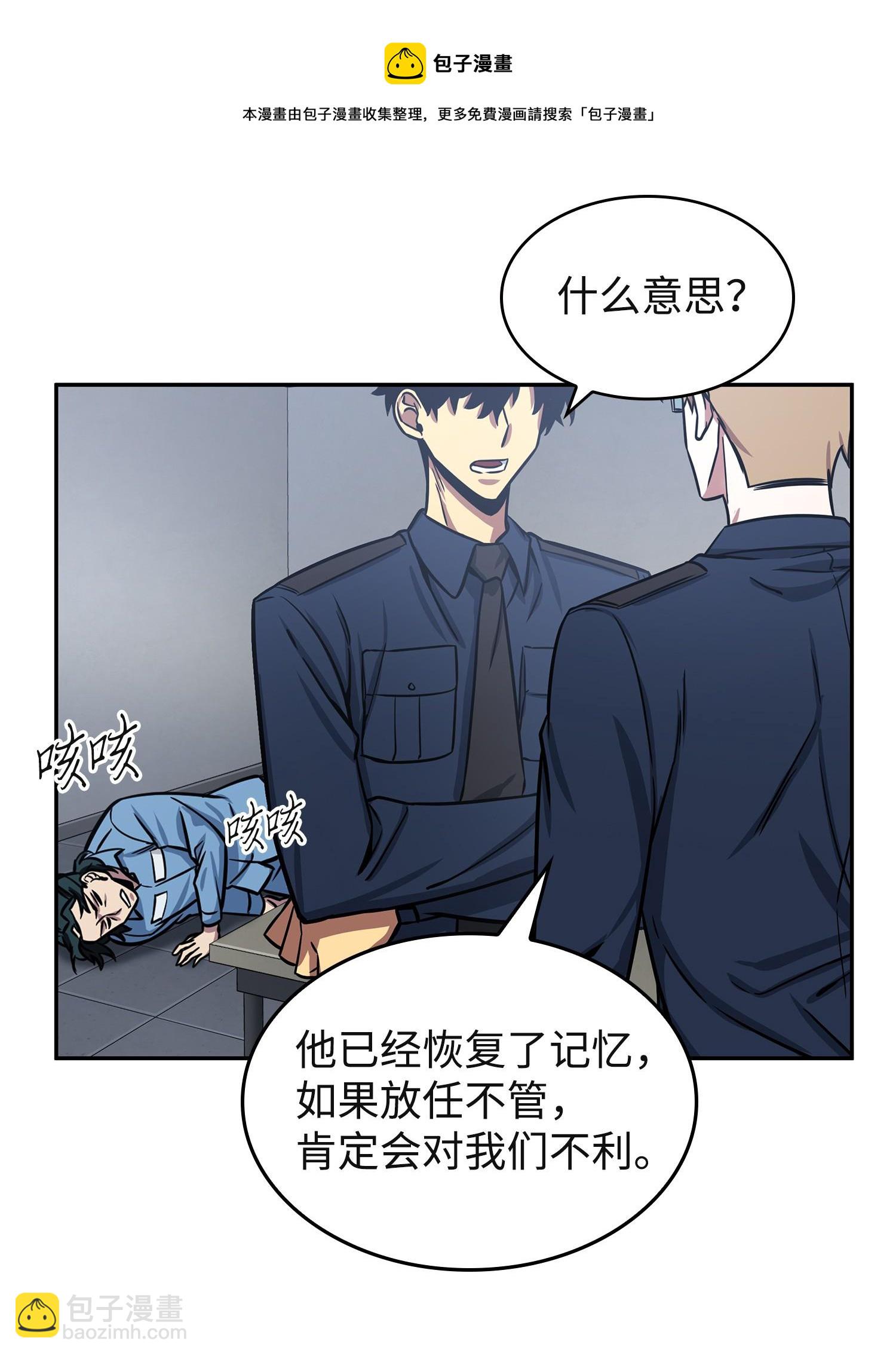 215 恢复记忆(1/2)-第216话