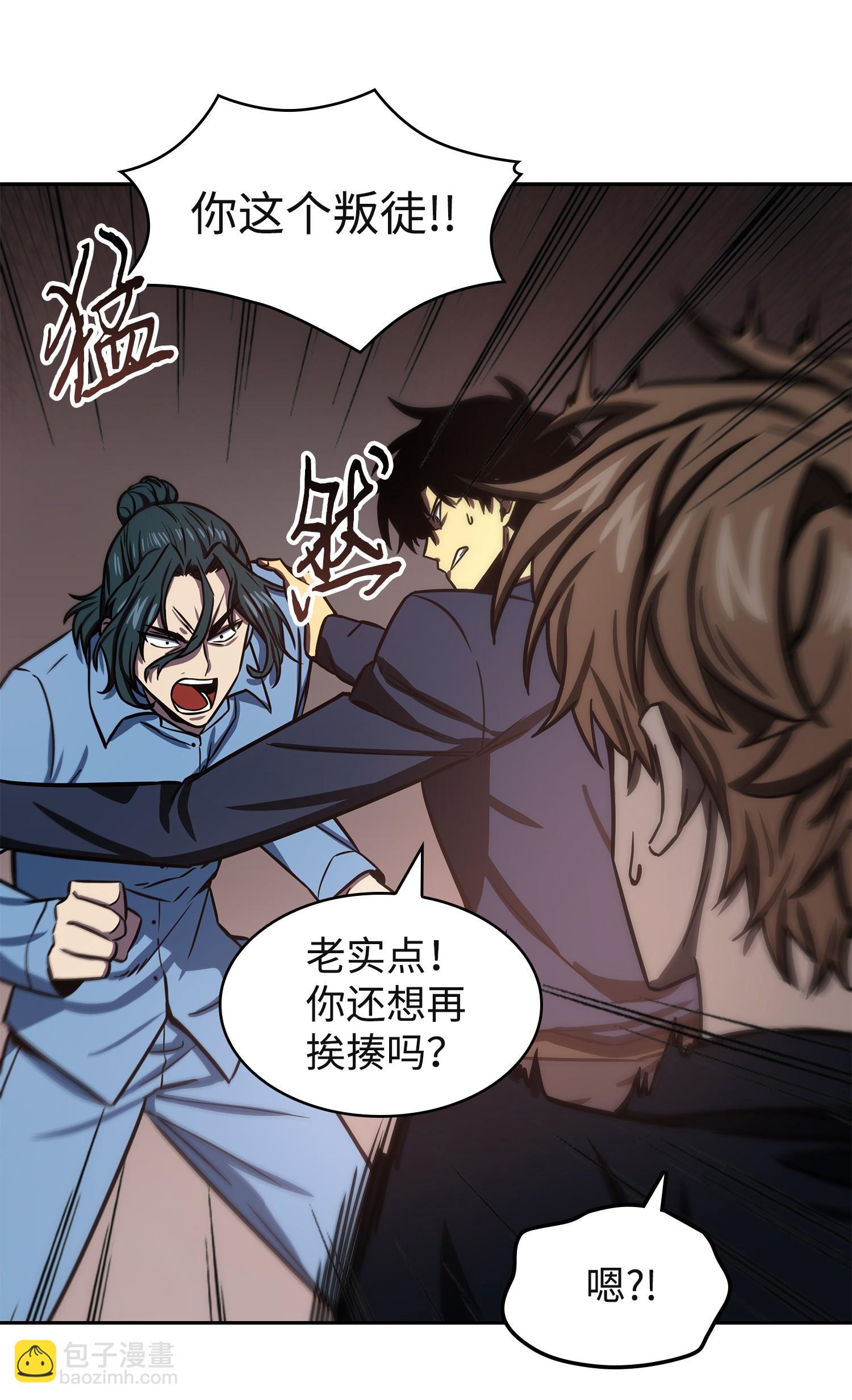215 恢复记忆(1/2)-第216话