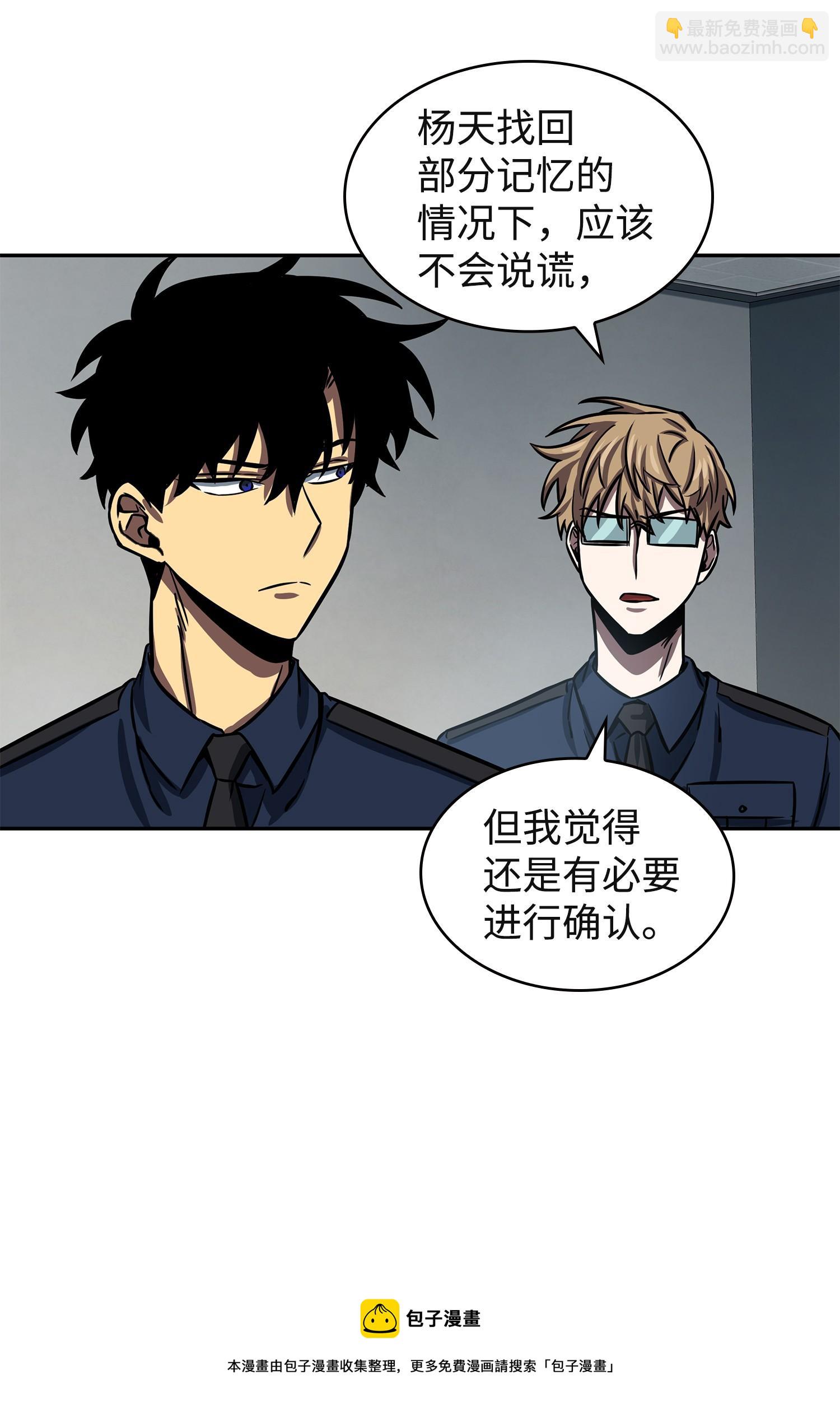 215 恢复记忆(1/2)-第216话