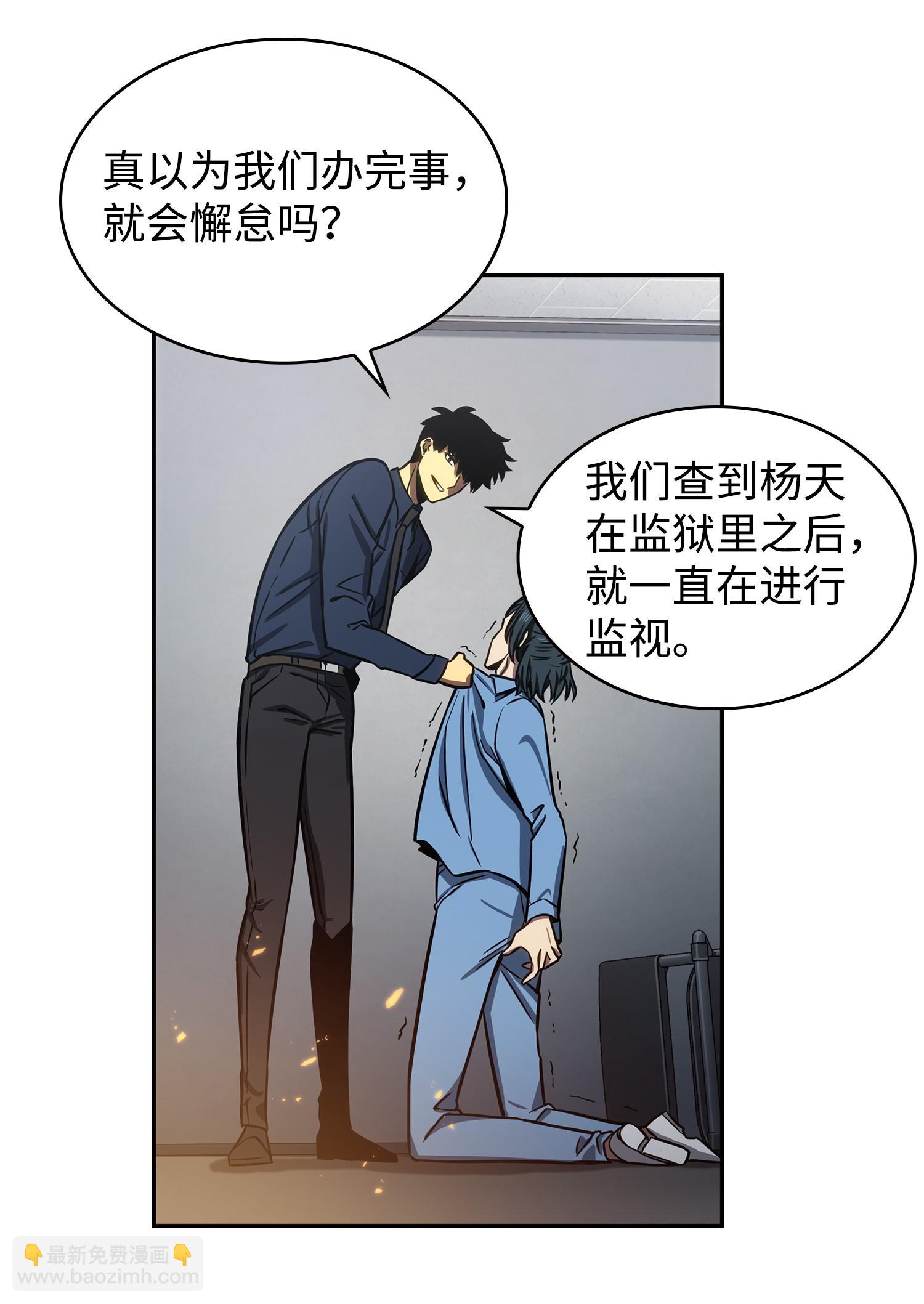 215 恢复记忆(1/2)-第216话