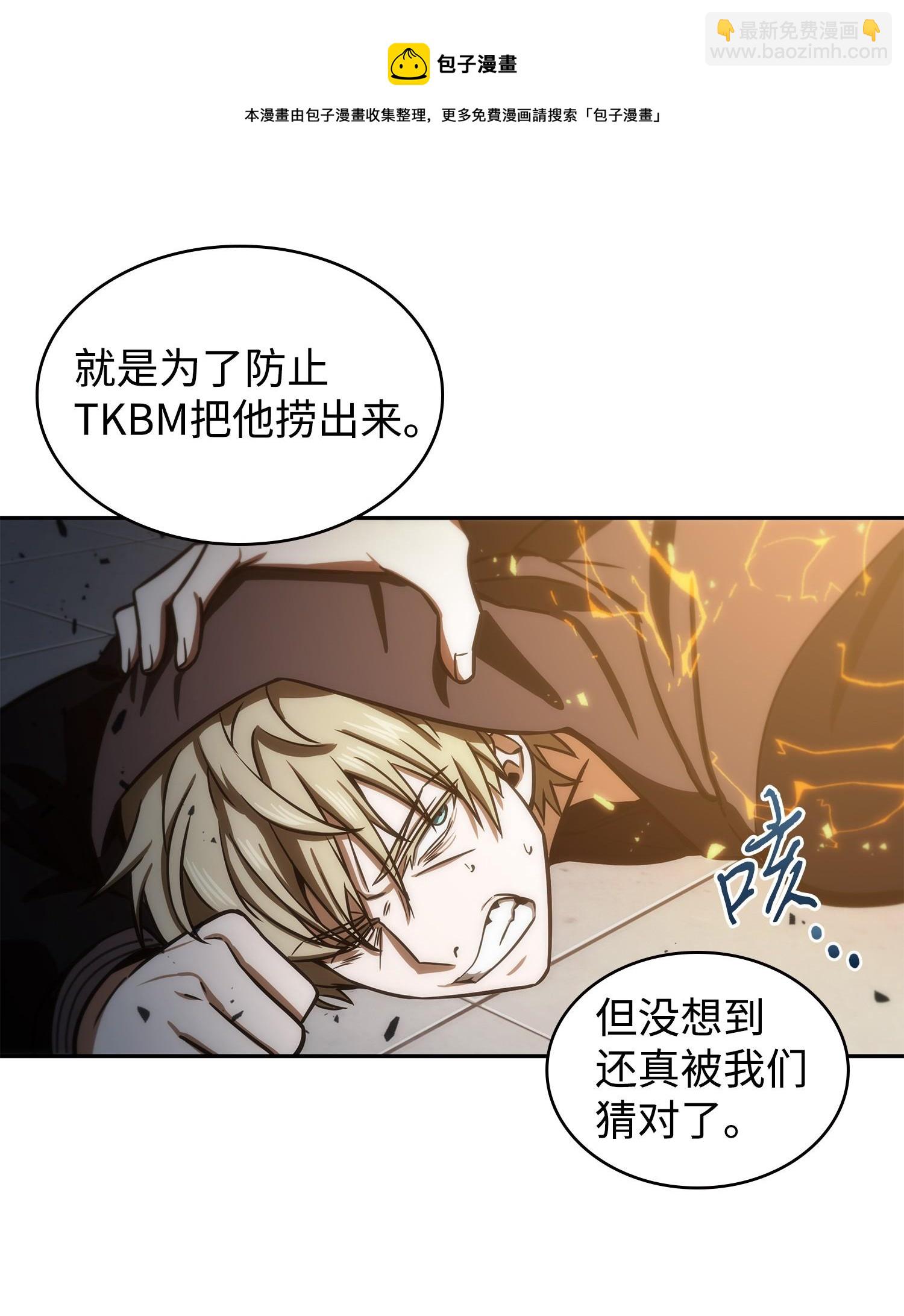215 恢复记忆(1/2)-第216话