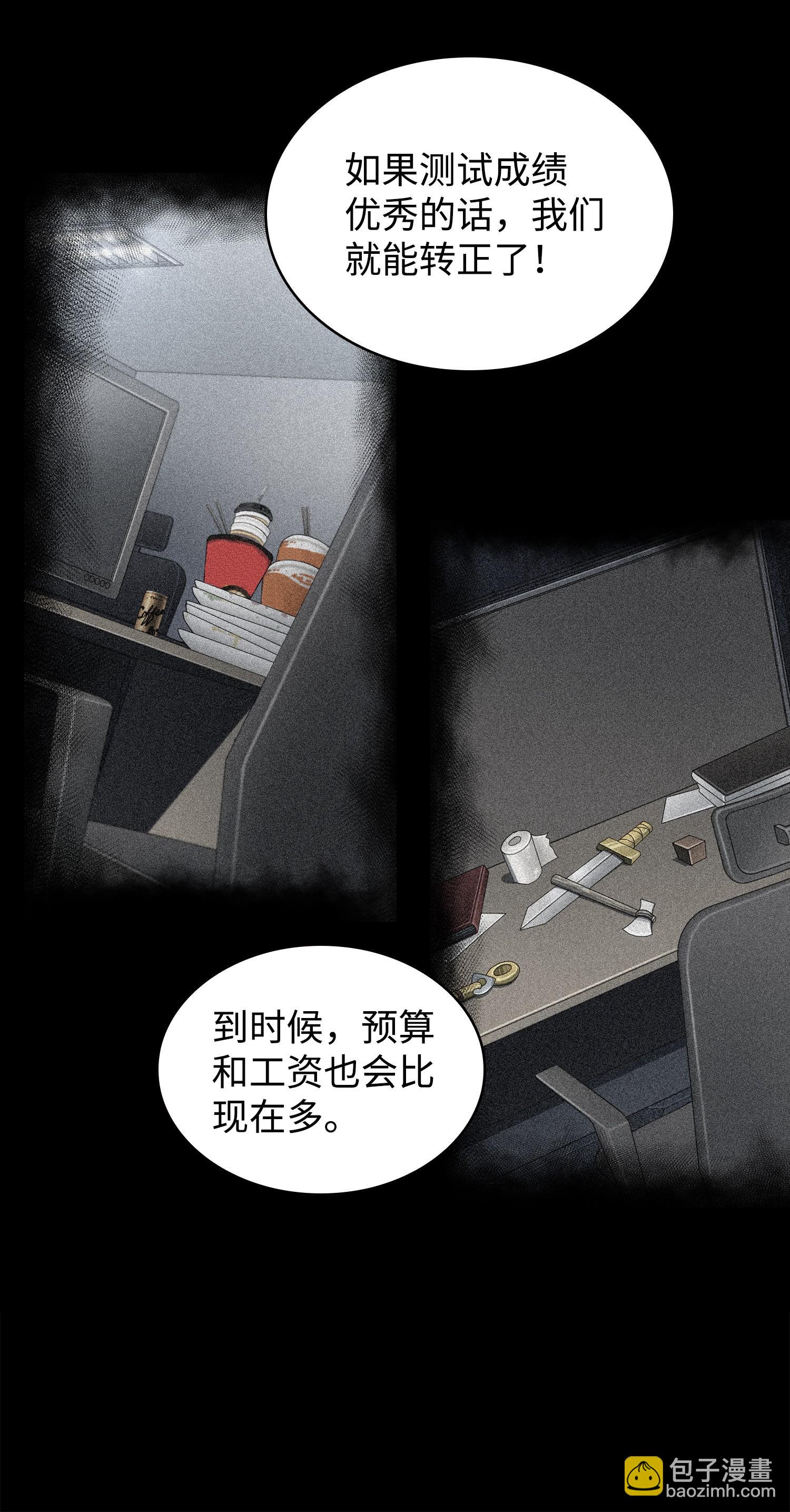 217 欺诈王回归(1/2)-第218话