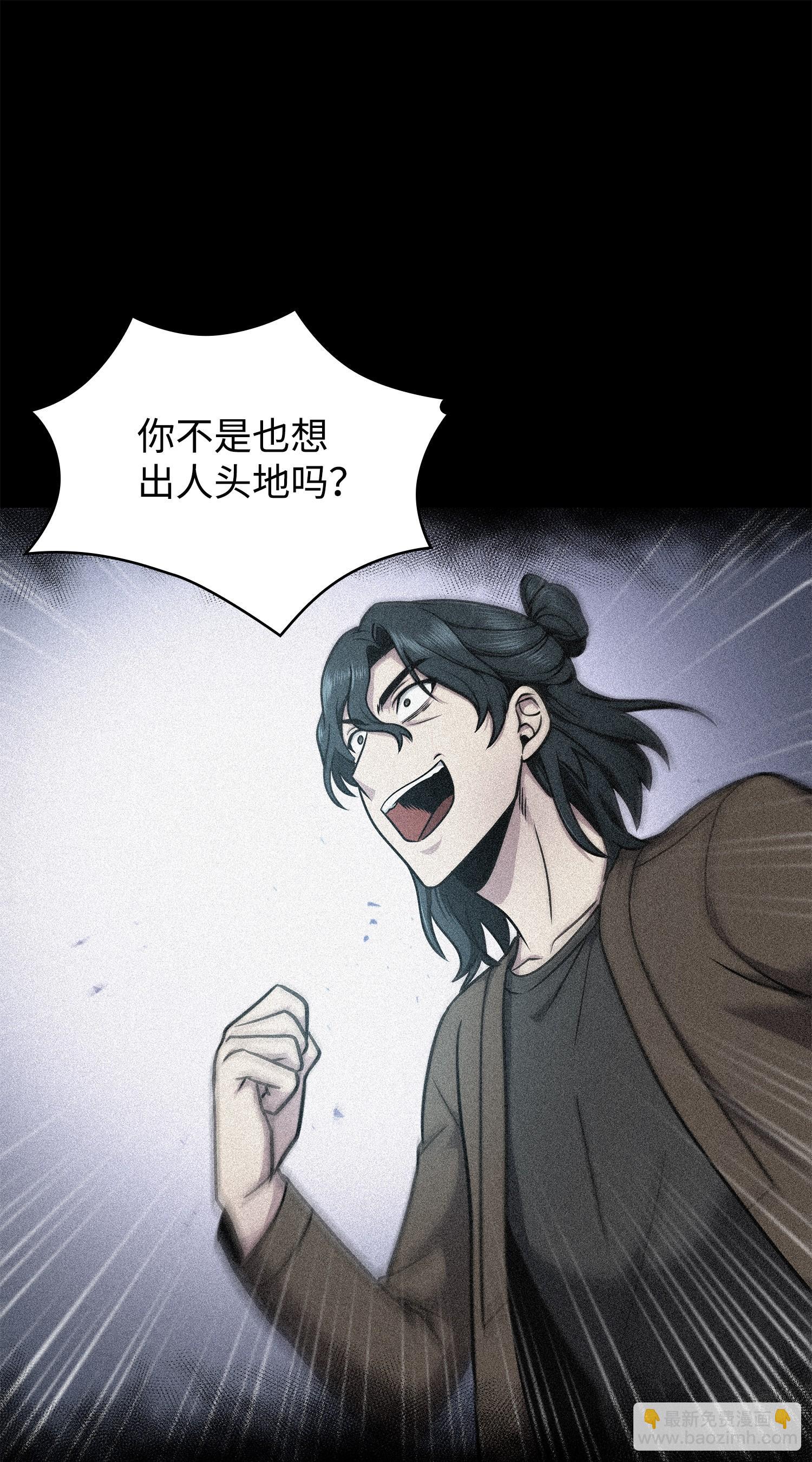 217 欺诈王回归(1/2)-第218话