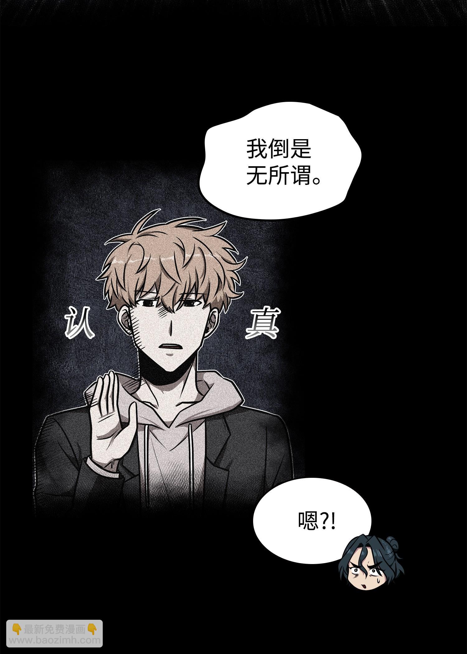 217 欺诈王回归(1/2)-第218话
