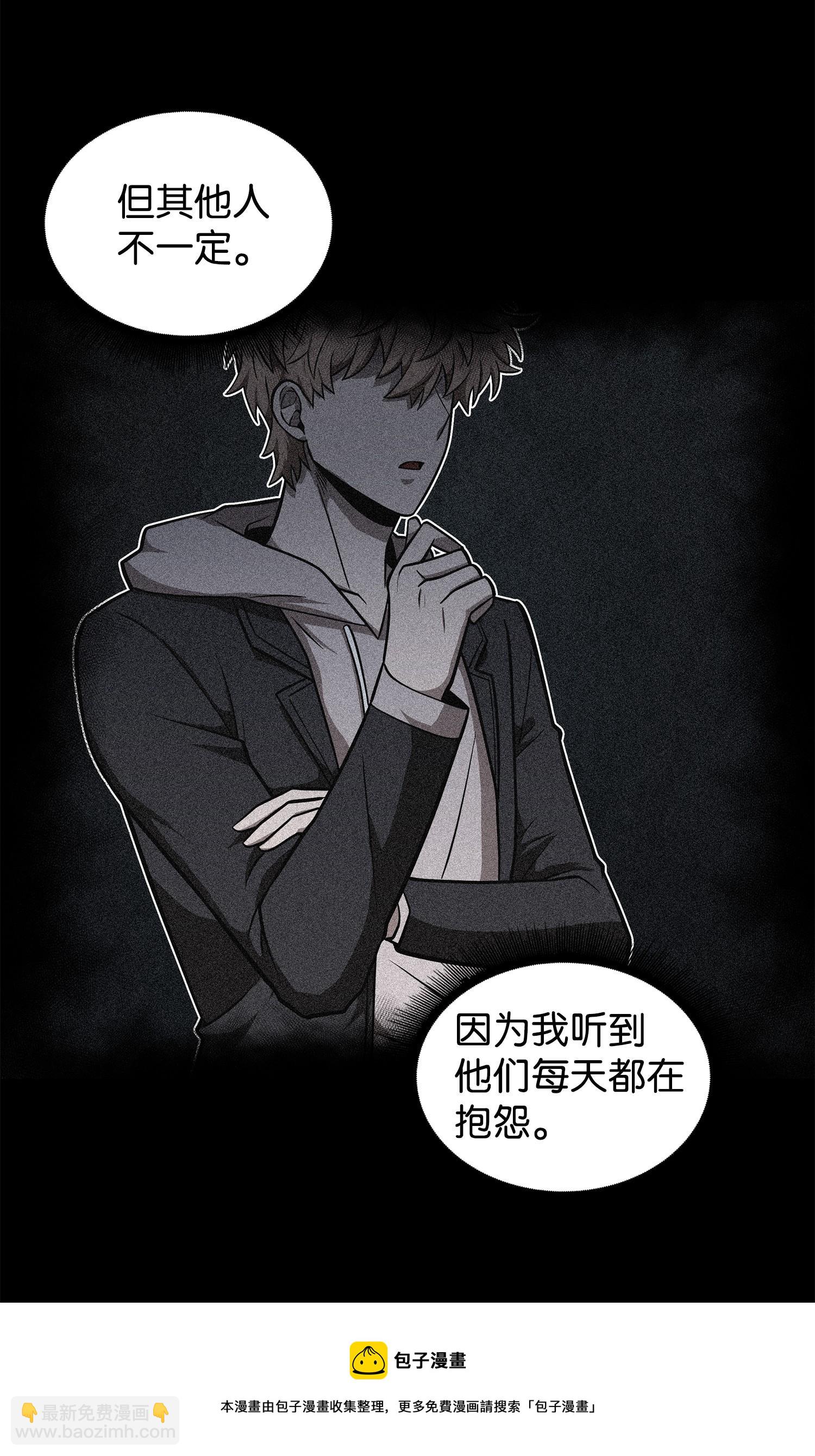 217 欺诈王回归(1/2)-第218话