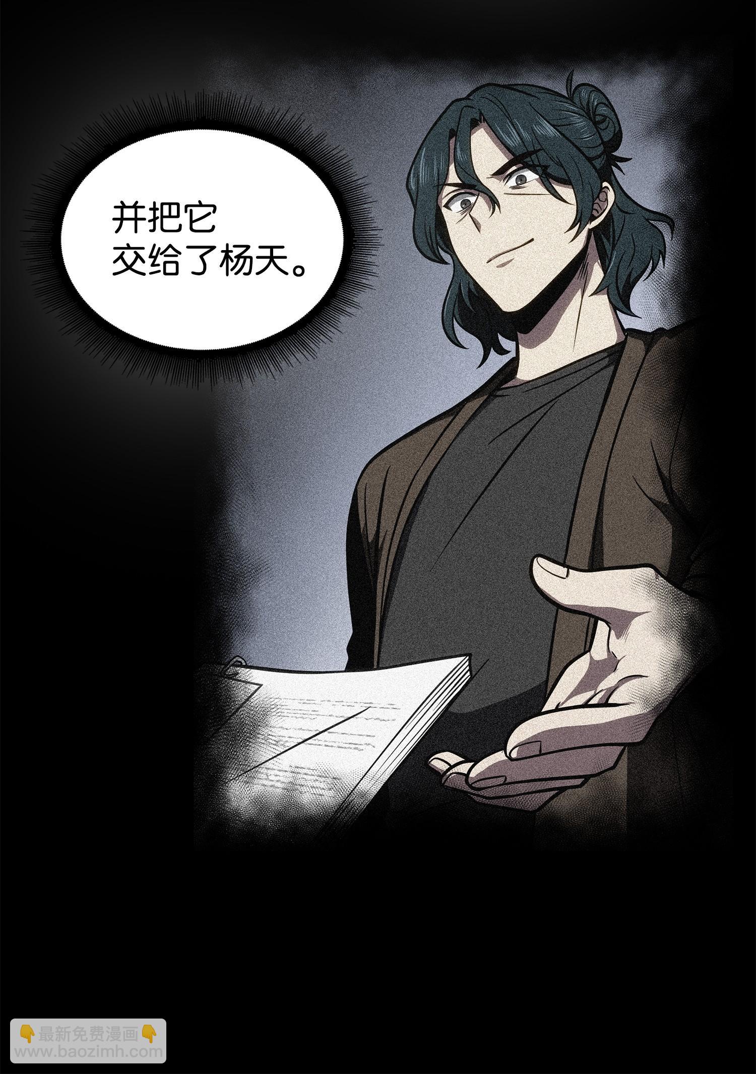 217 欺诈王回归(1/2)-第218话