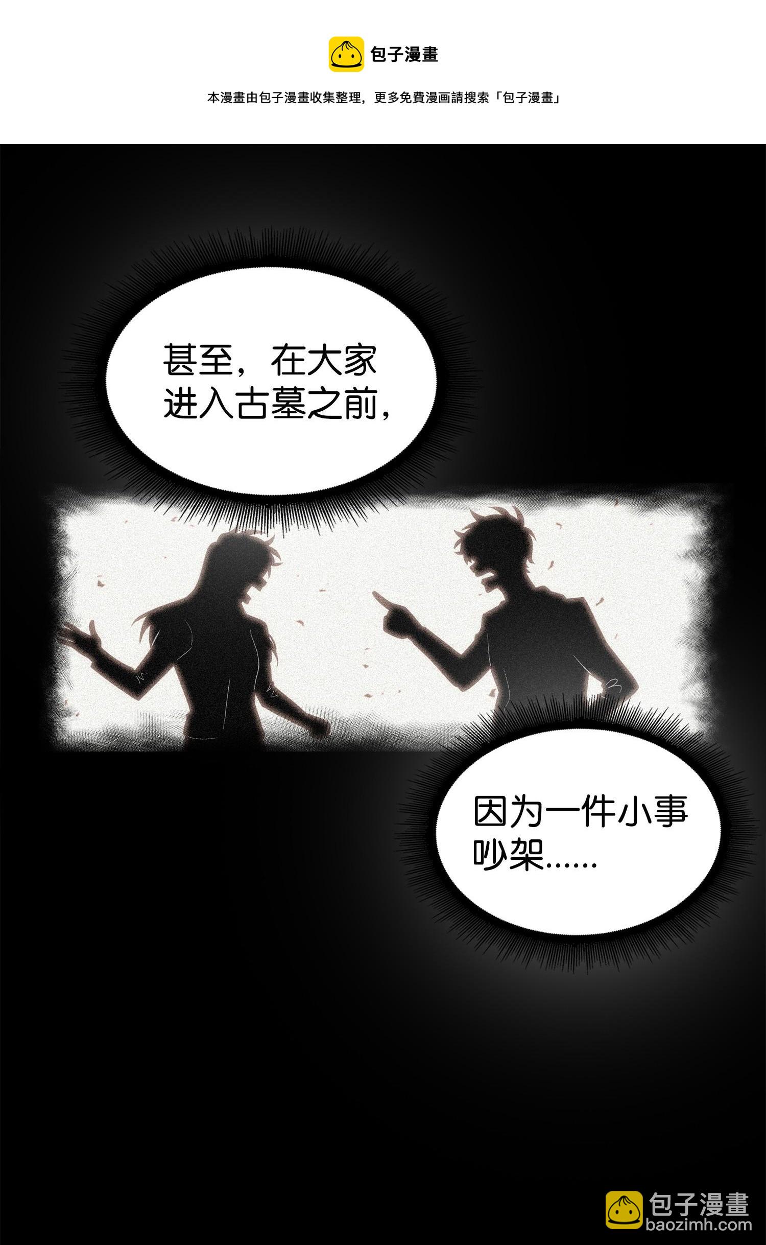 217 欺诈王回归(1/2)-第218话
