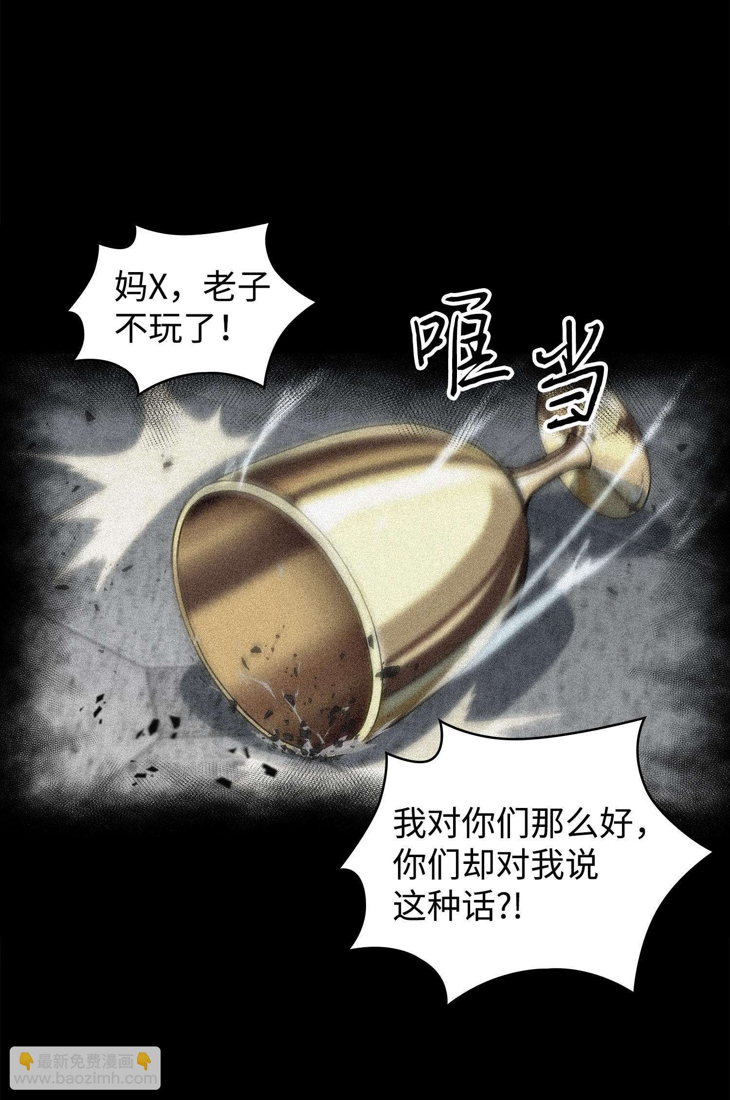 217 欺诈王回归(1/2)-第218话