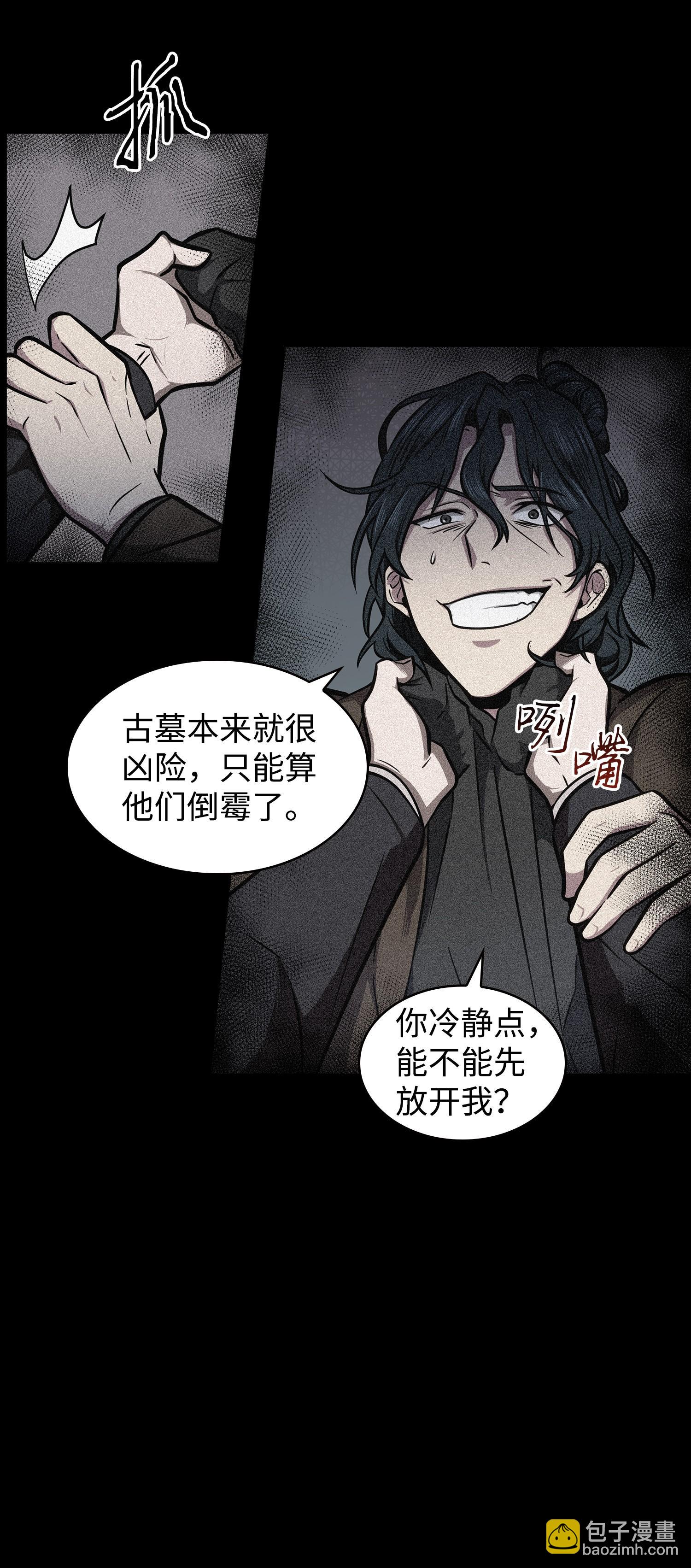 217 欺诈王回归(1/2)-第218话