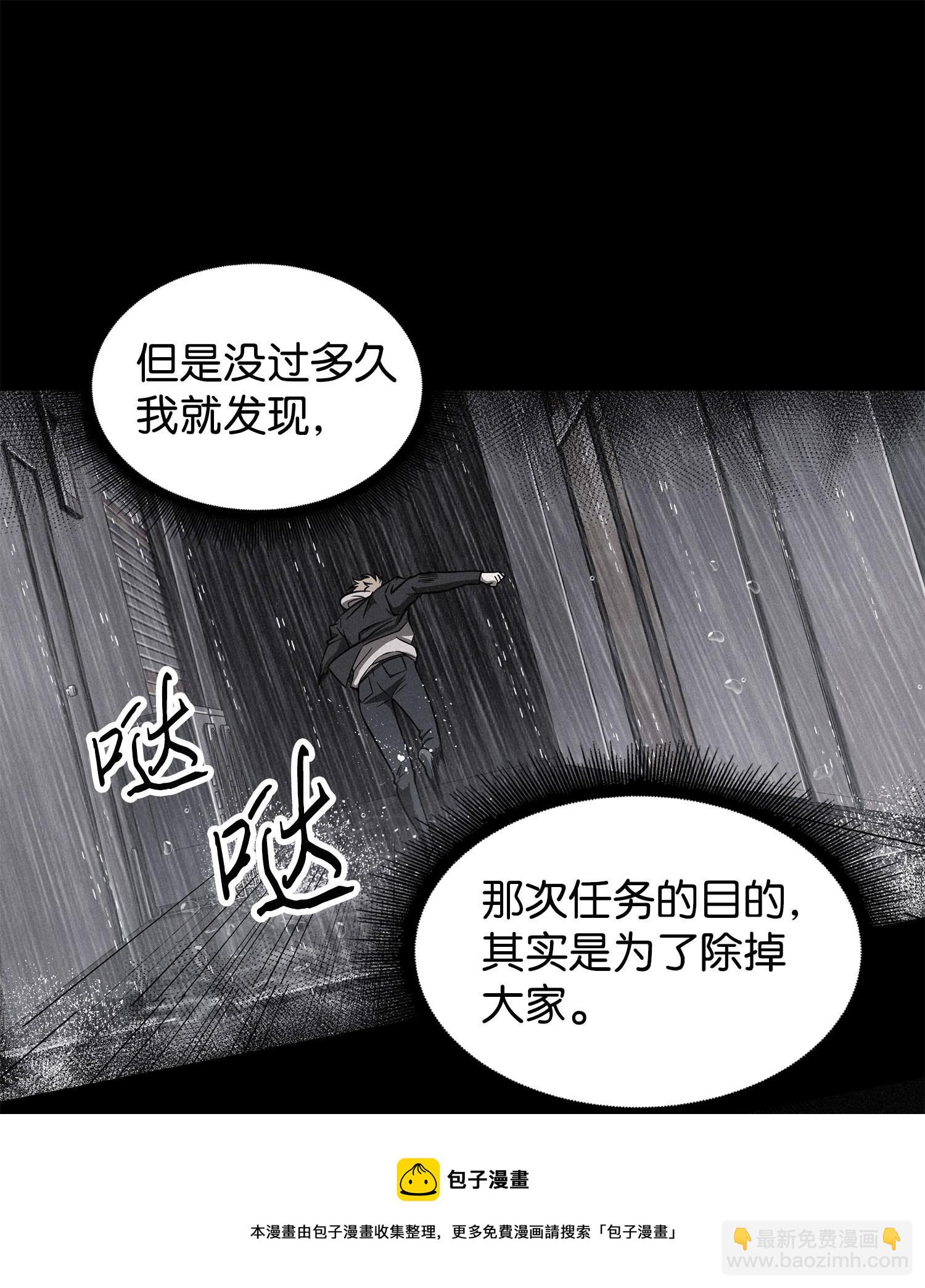 217 欺诈王回归(1/2)-第218话