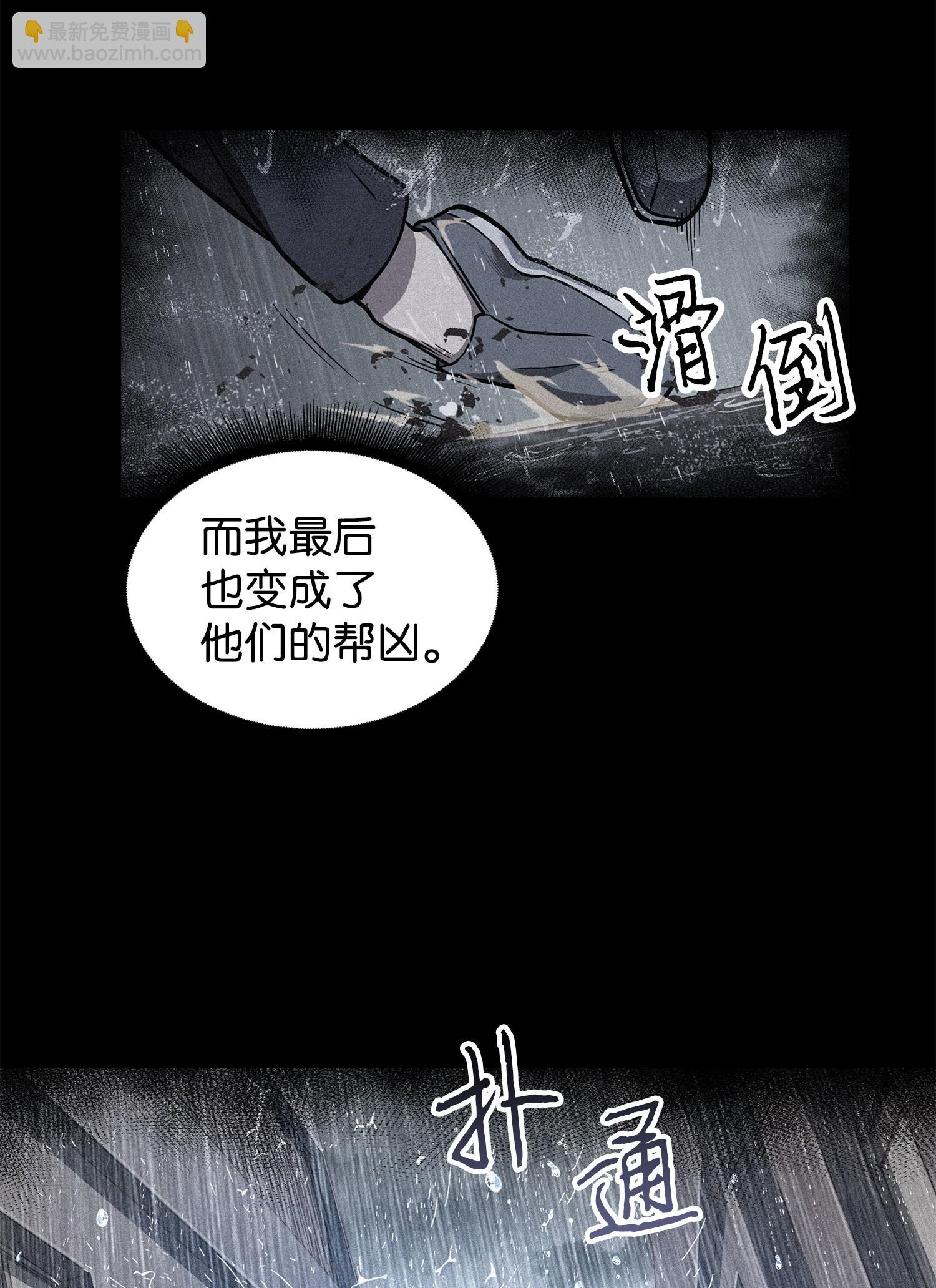 217 欺诈王回归(1/2)-第218话