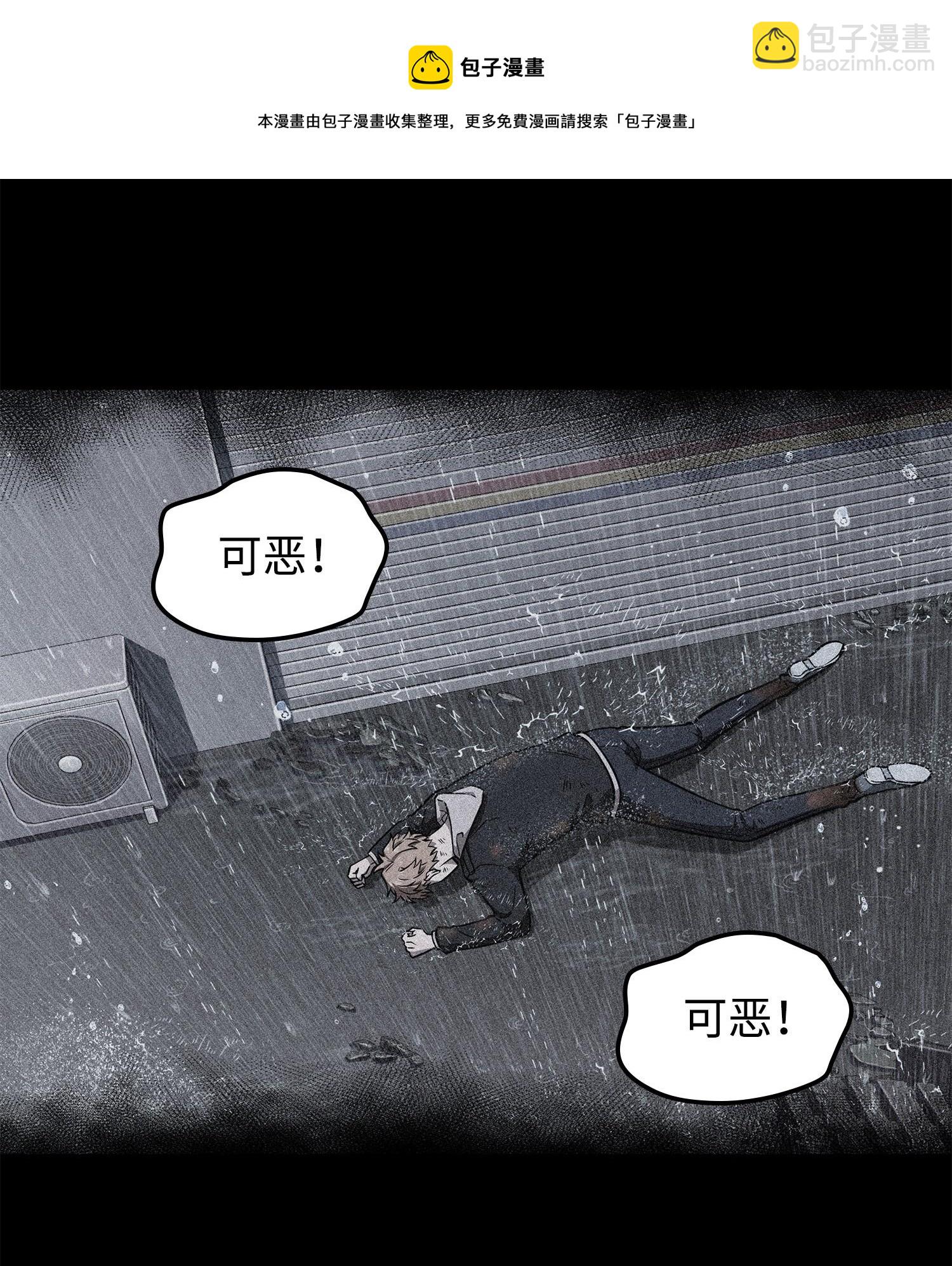 217 欺诈王回归(1/2)-第218话