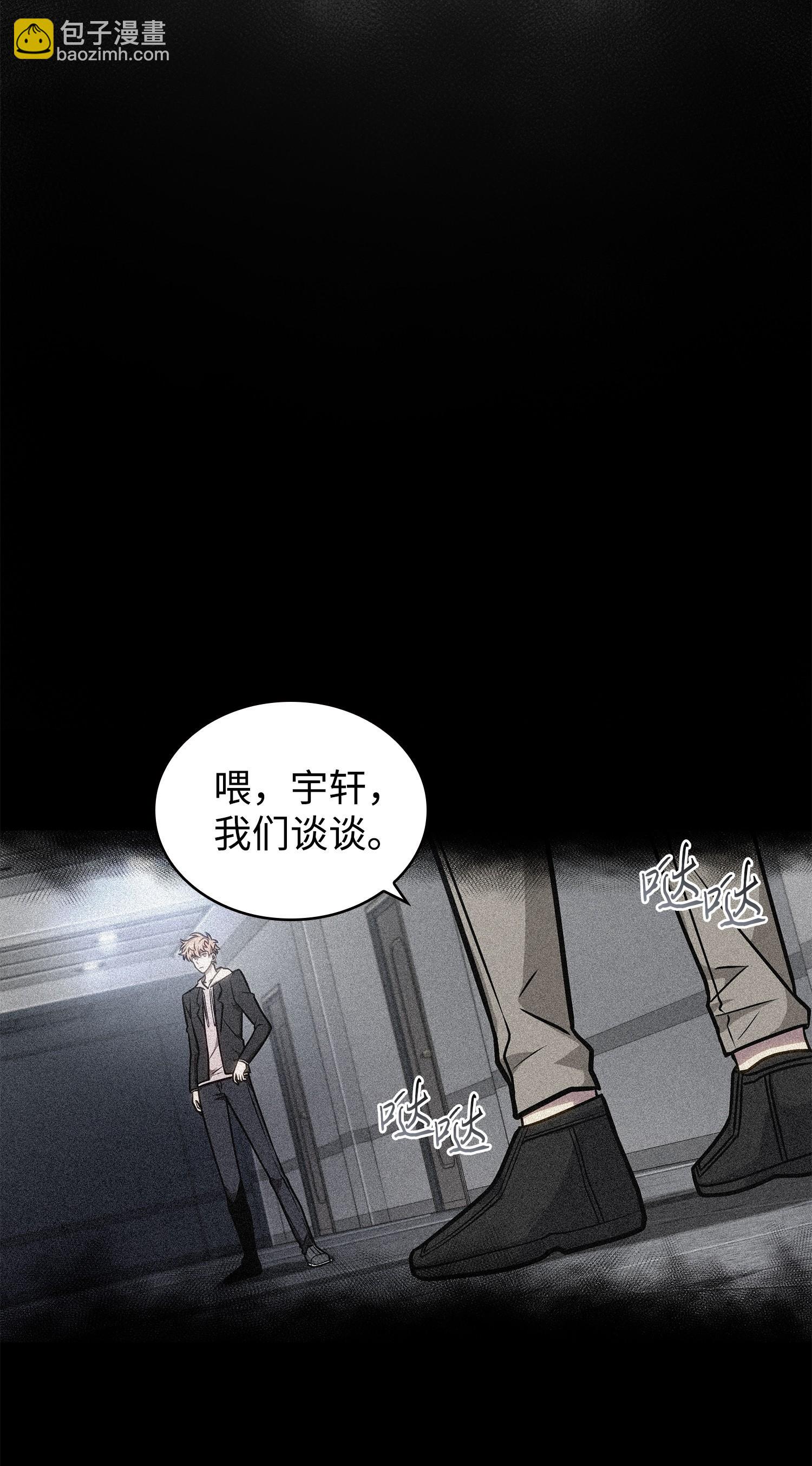 217 欺诈王回归(1/2)-第218话
