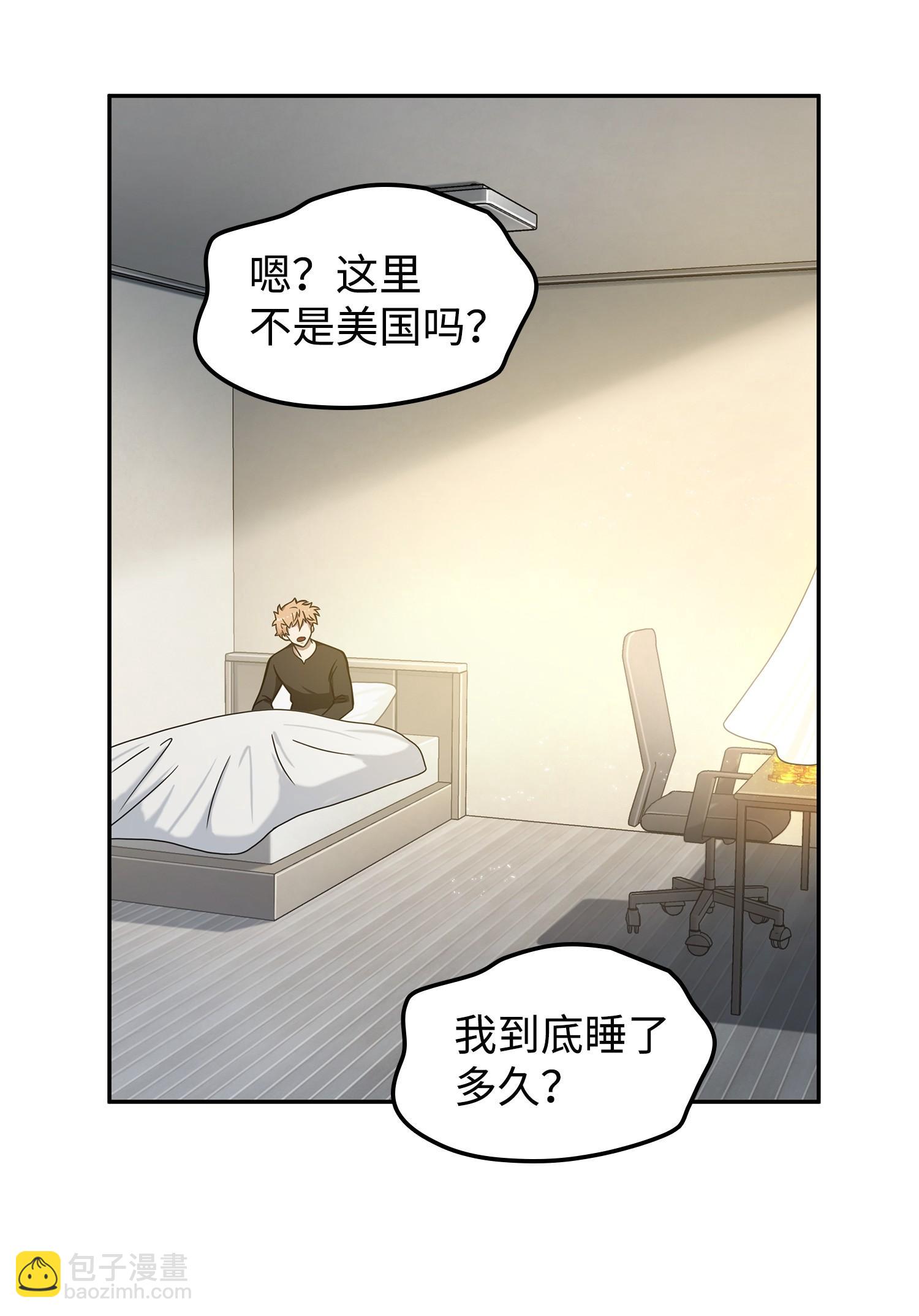 217 欺诈王回归(1/2)-第218话