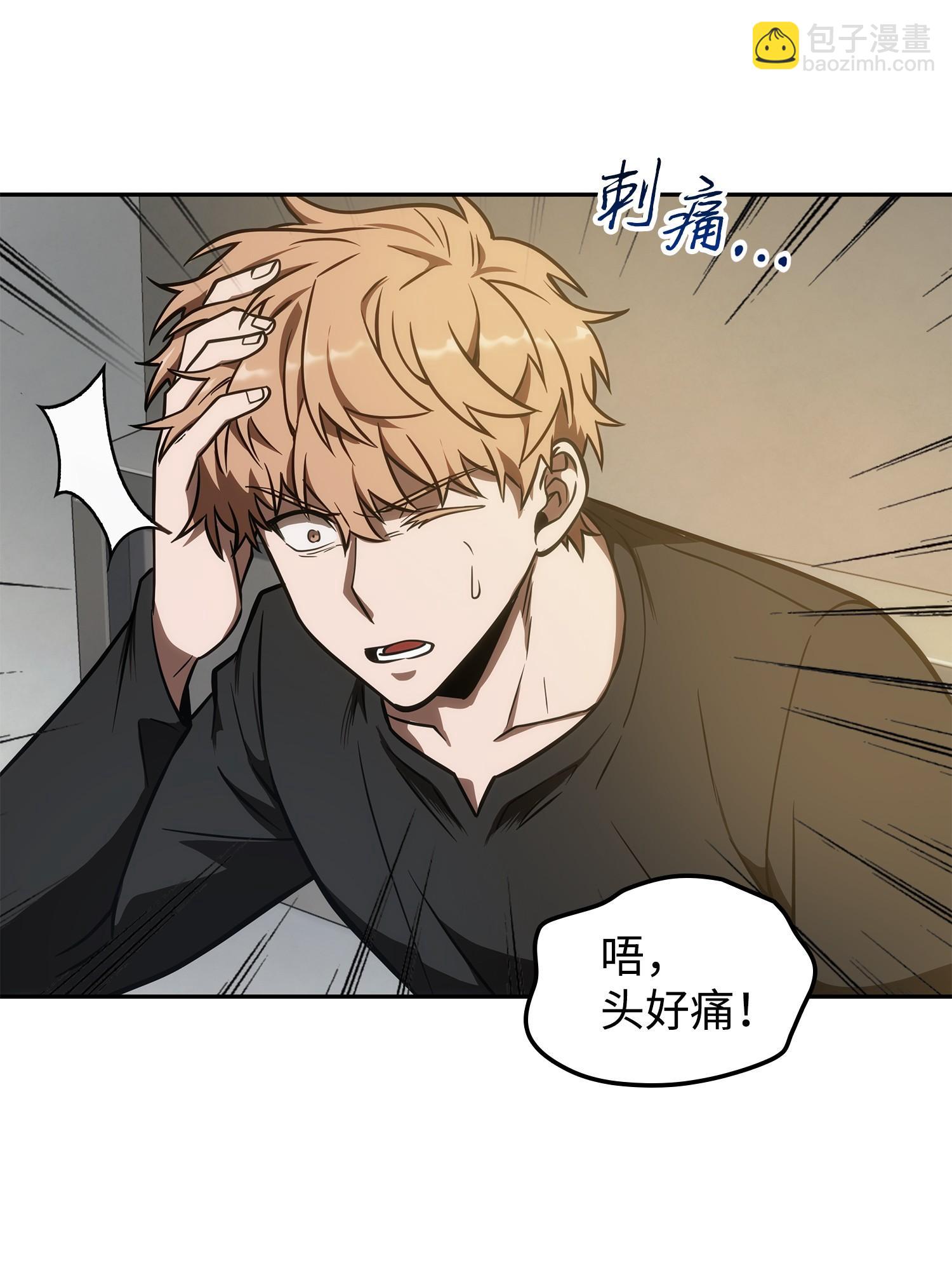 217 欺诈王回归(1/2)-第218话
