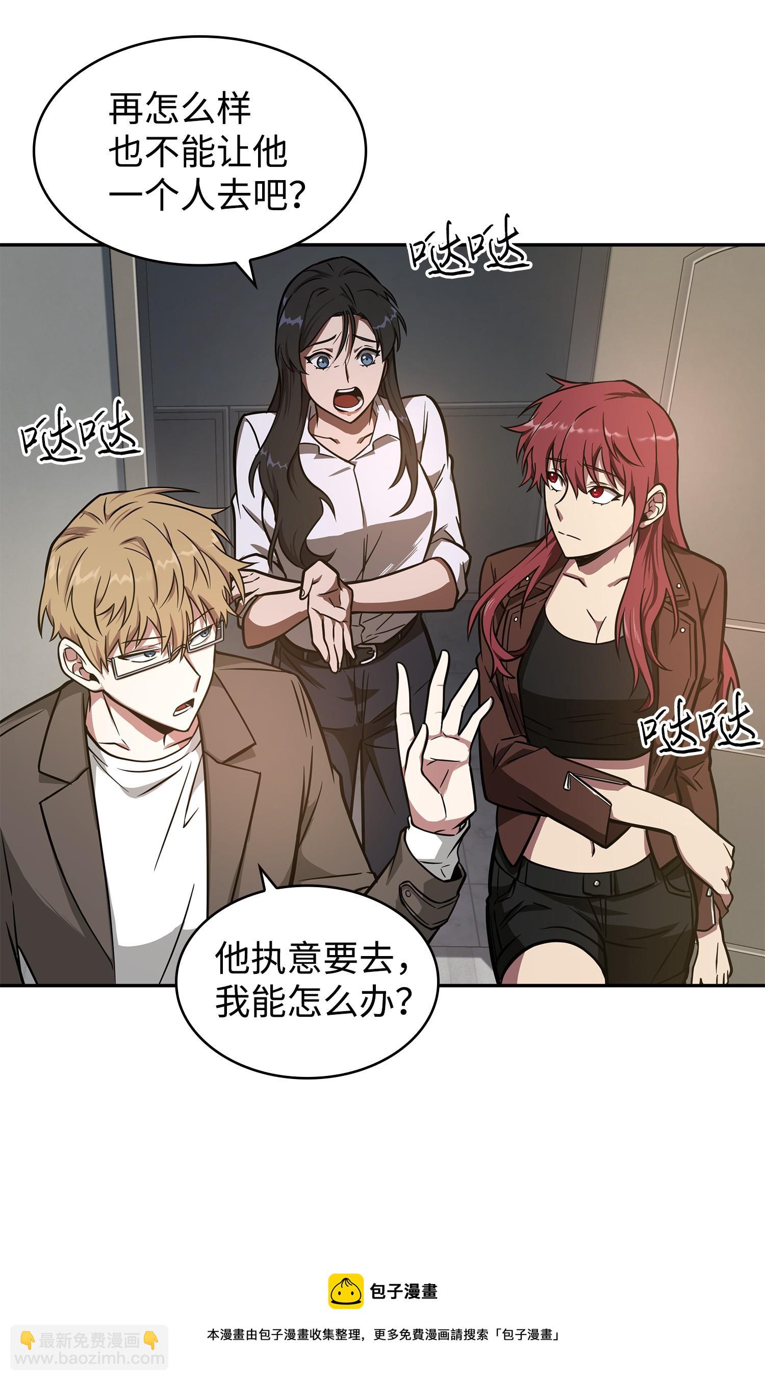 217 欺诈王回归(1/2)-第218话