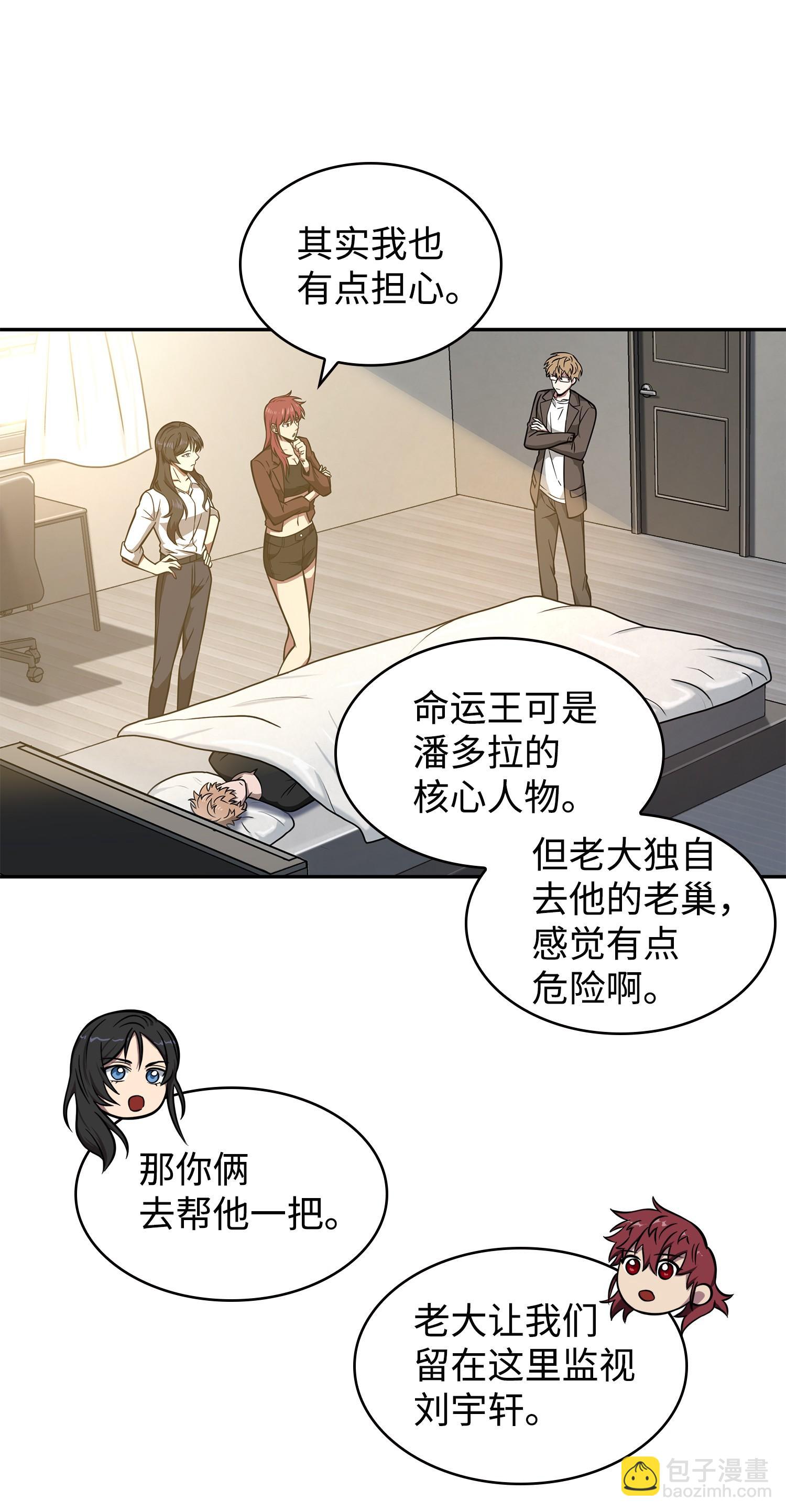 217 欺诈王回归(1/2)-第218话