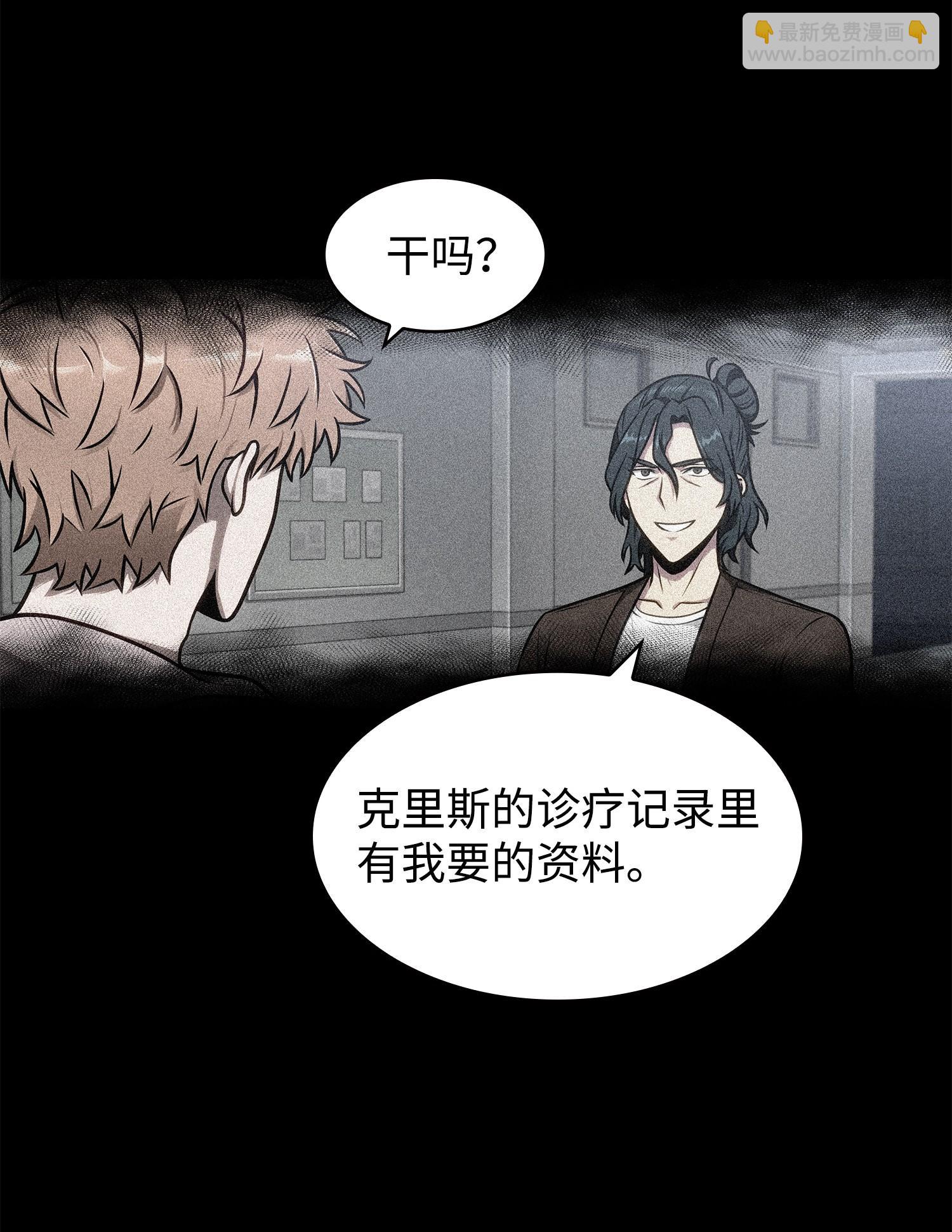 217 欺诈王回归(1/2)-第218话