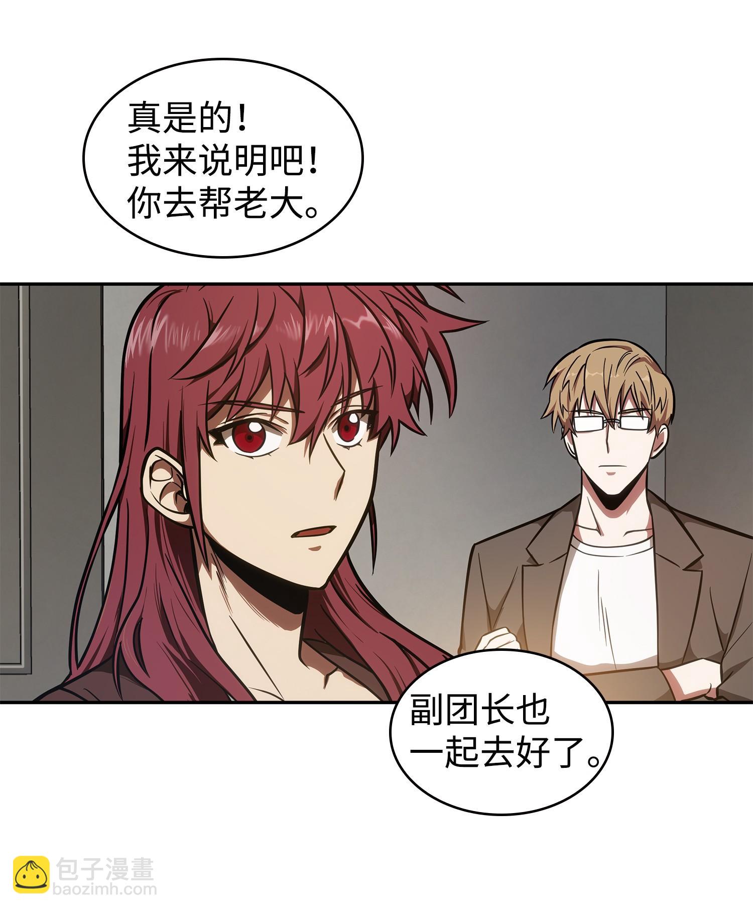 217 欺诈王回归(1/2)-第218话