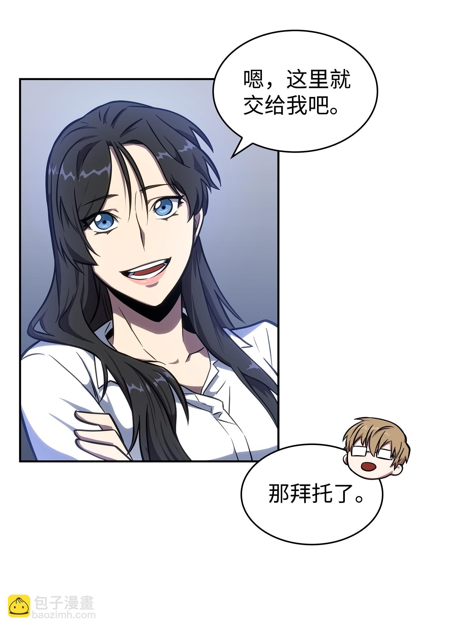 217 欺诈王回归(1/2)-第218话