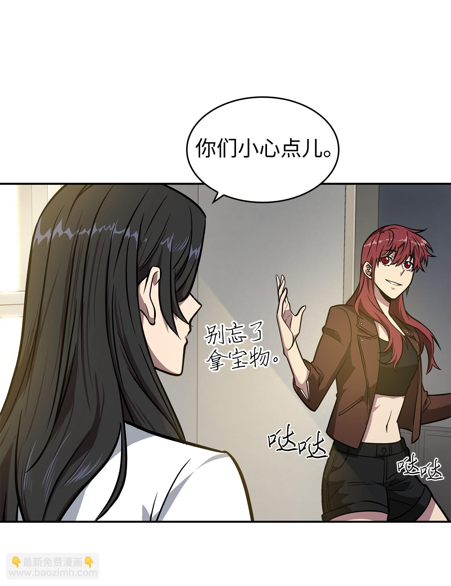 217 欺诈王回归(1/2)-第218话