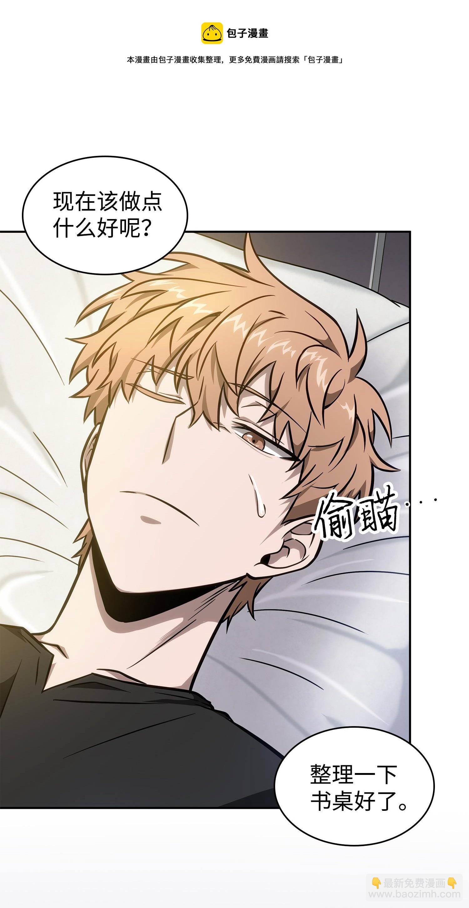 217 欺诈王回归(1/2)-第218话