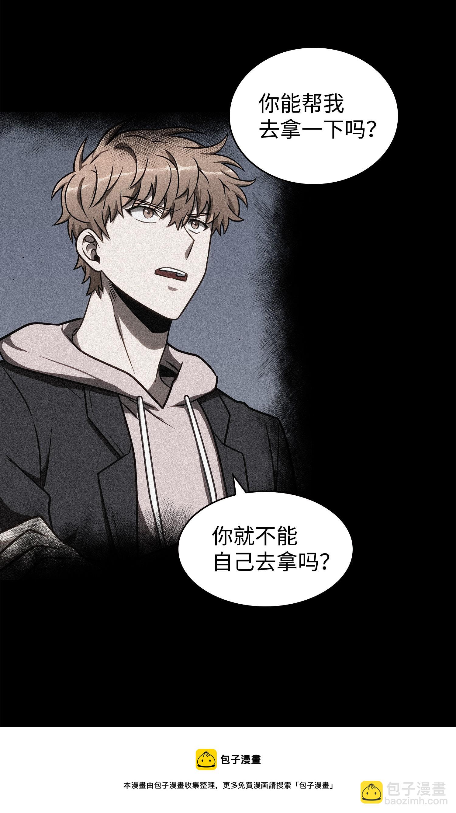 217 欺诈王回归(1/2)-第218话