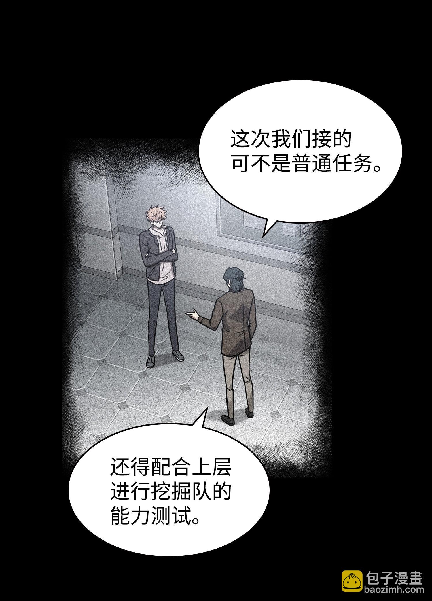 217 欺诈王回归(1/2)-第218话