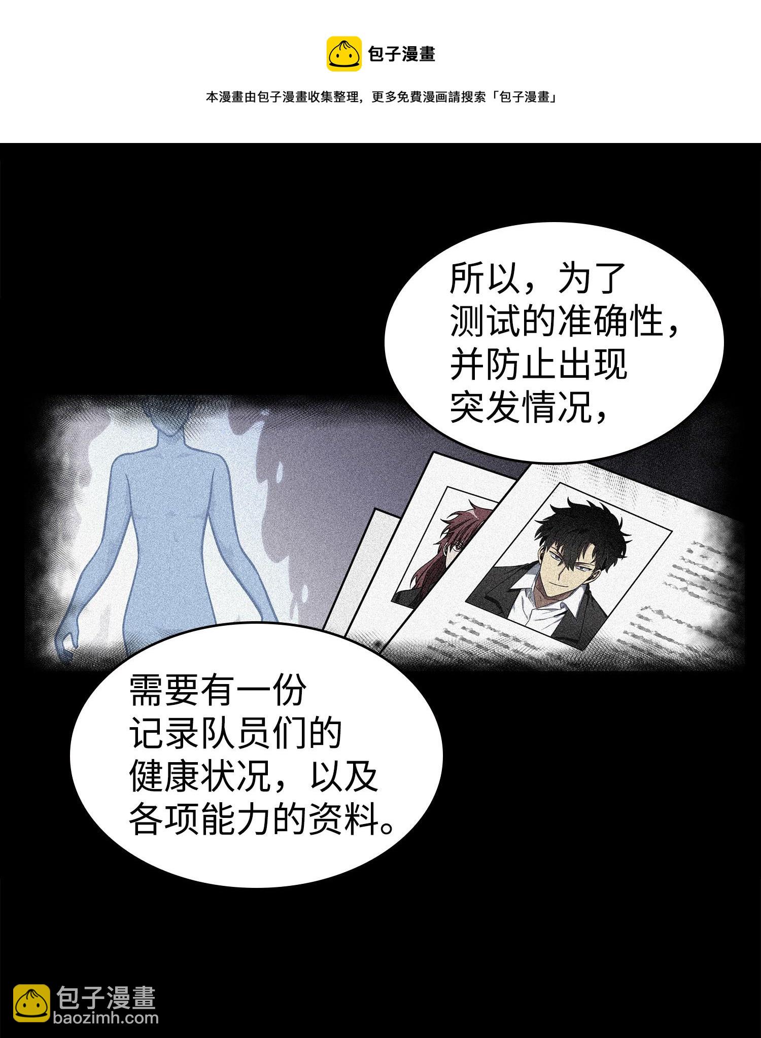217 欺诈王回归(1/2)-第218话