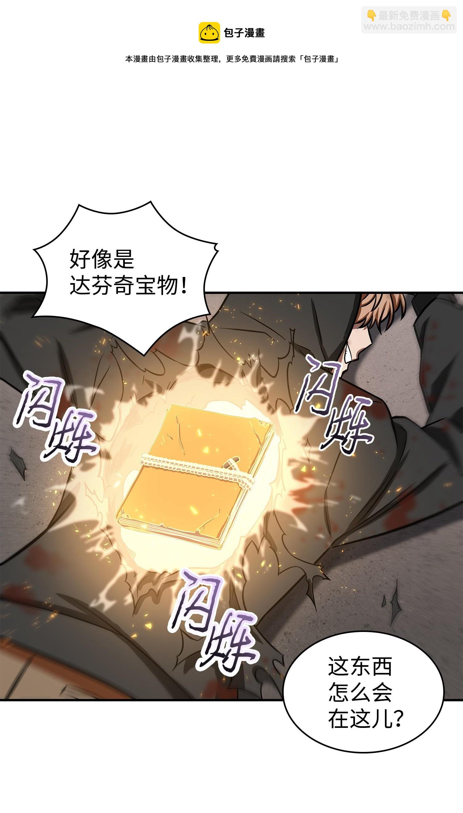 219 拆家(1/2)-第220话