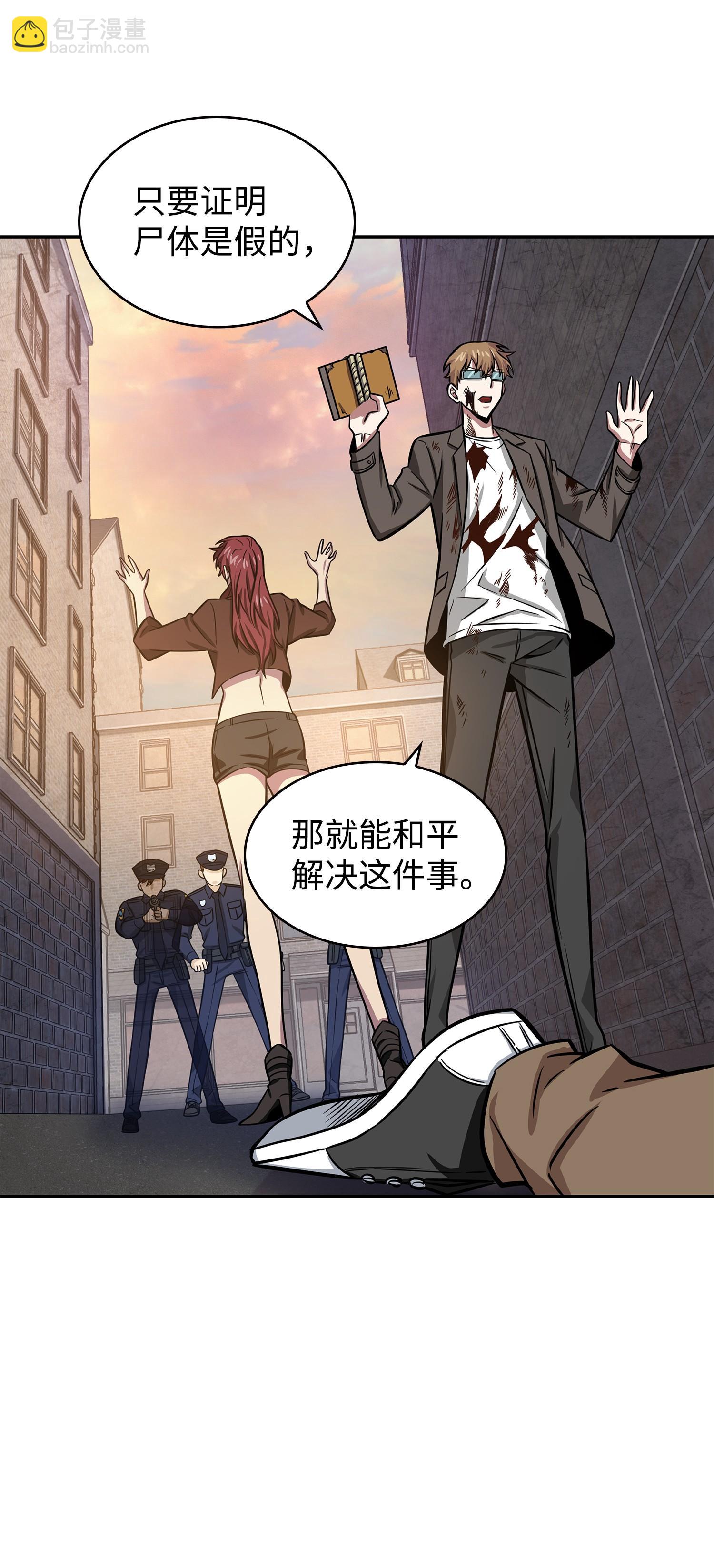 219 拆家(1/2)-第220话