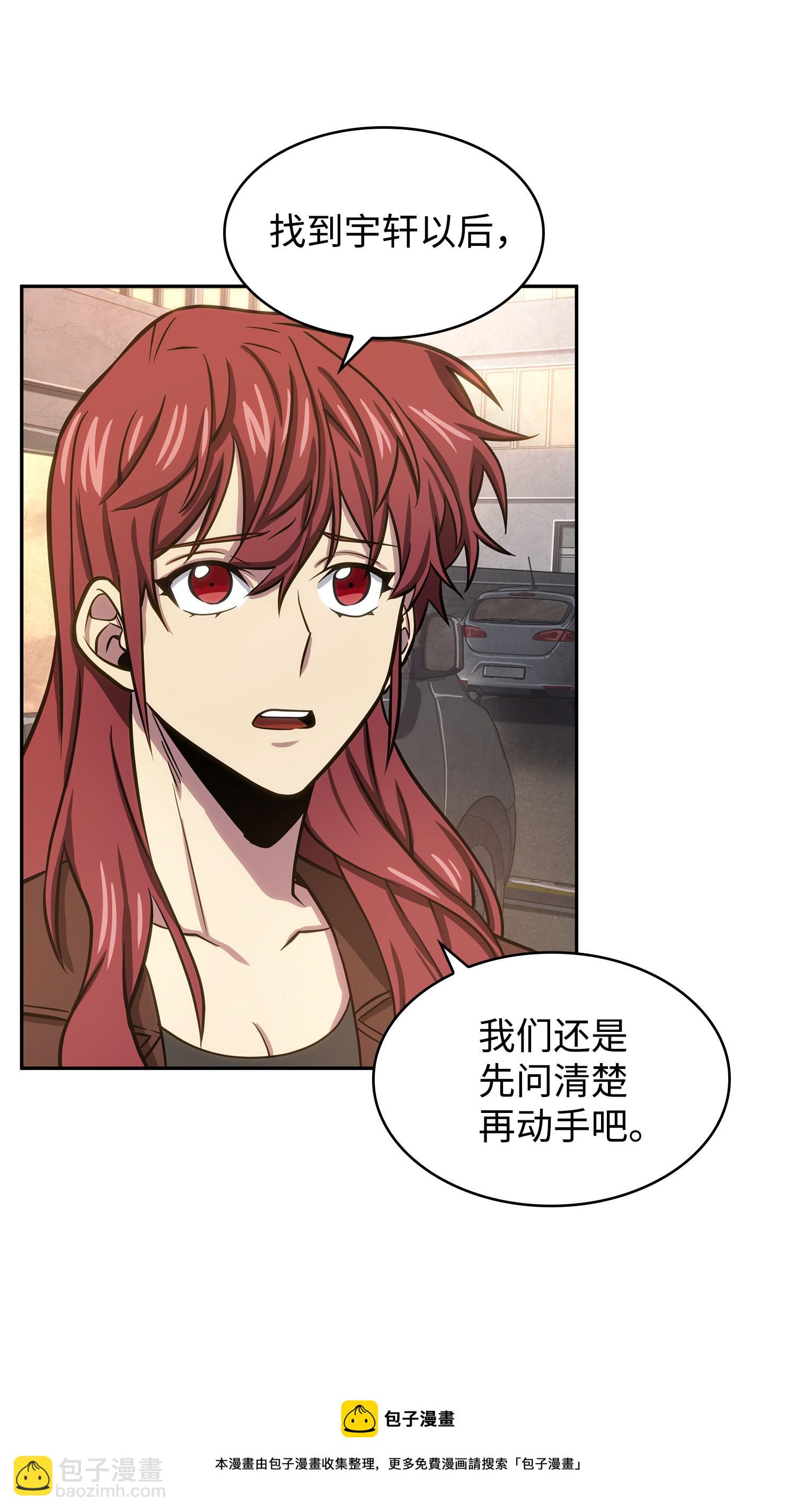 219 拆家(1/2)-第220话