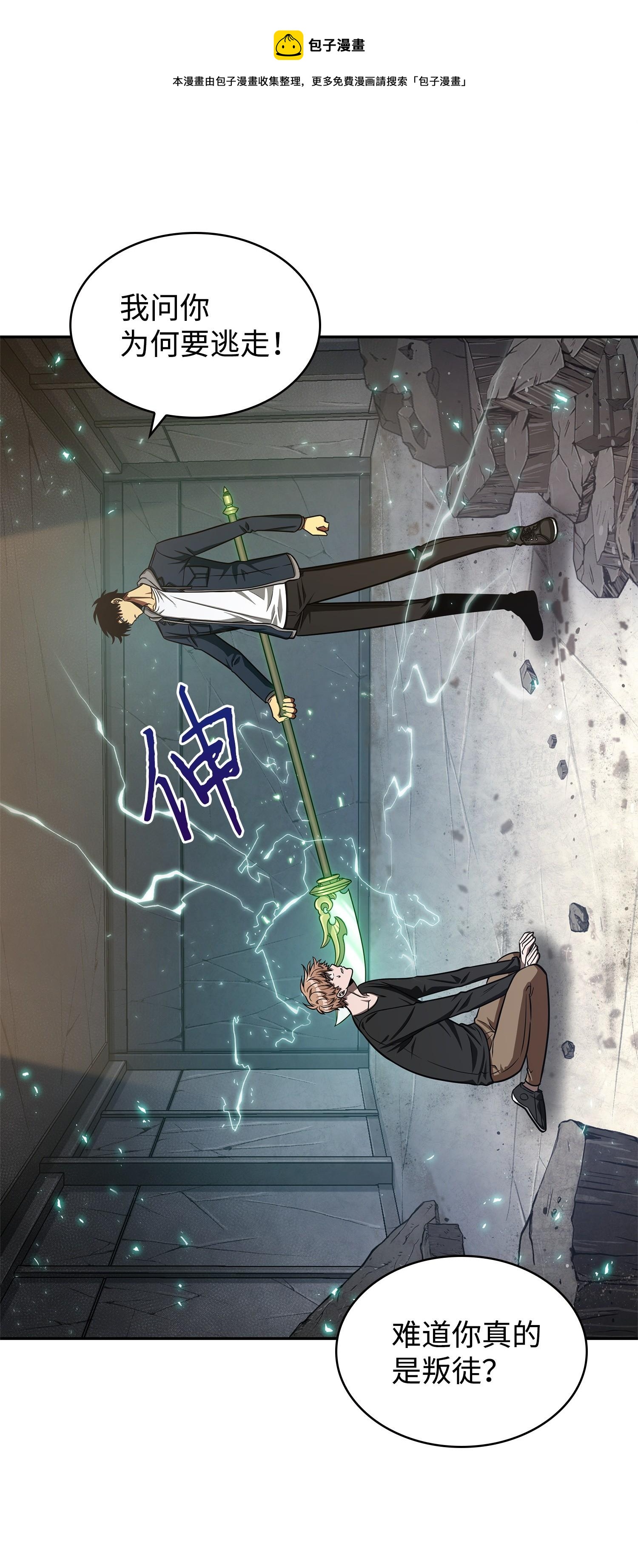 221 真相(1/2)-第222话