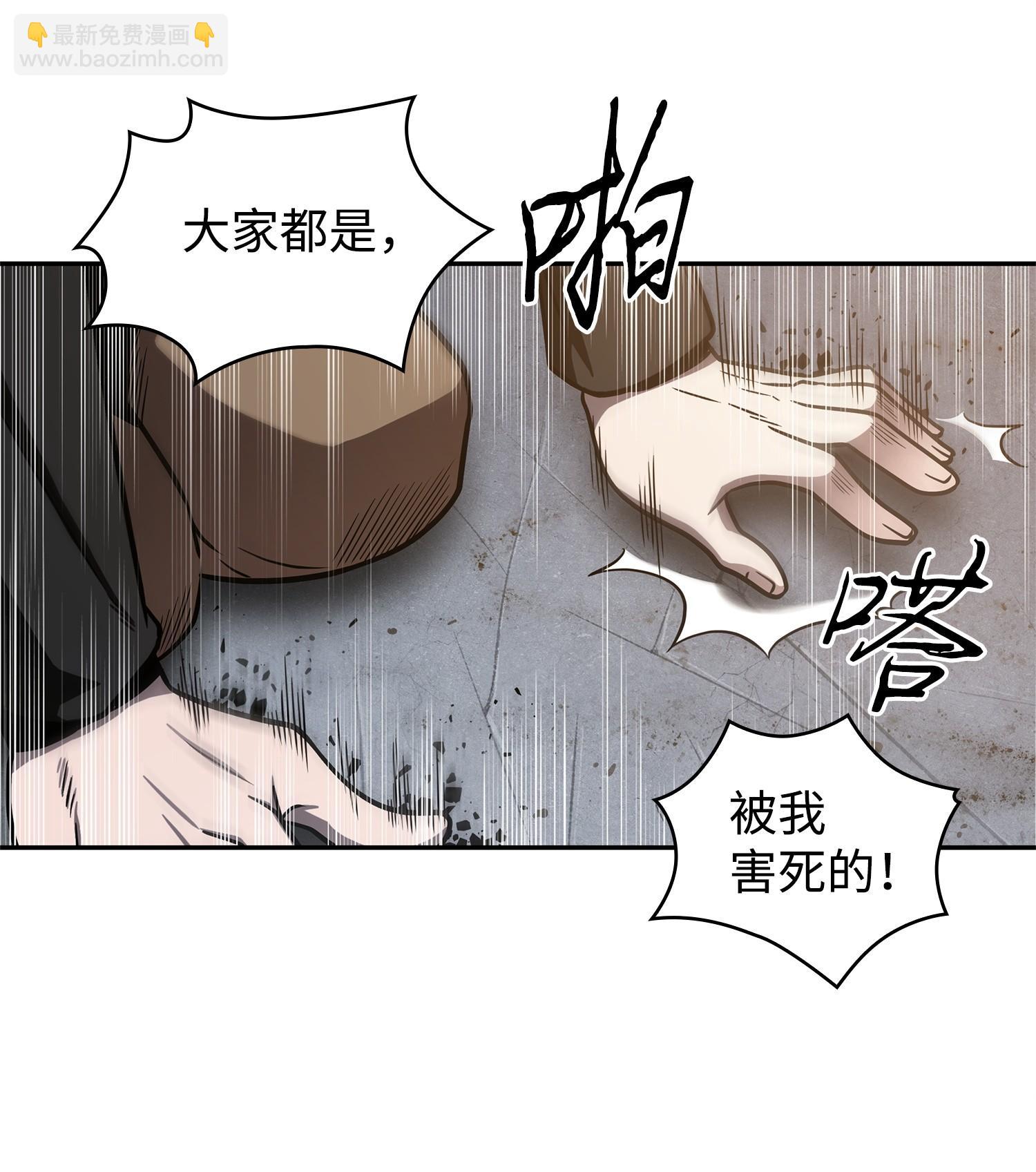 221 真相(1/2)-第222话