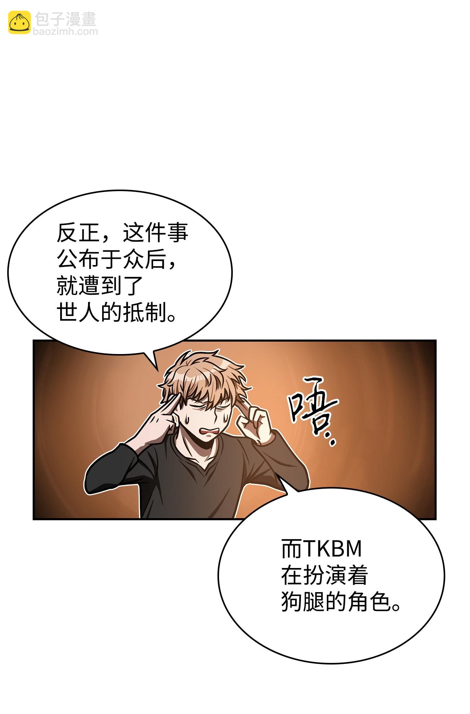 221 真相(1/2)-第222话