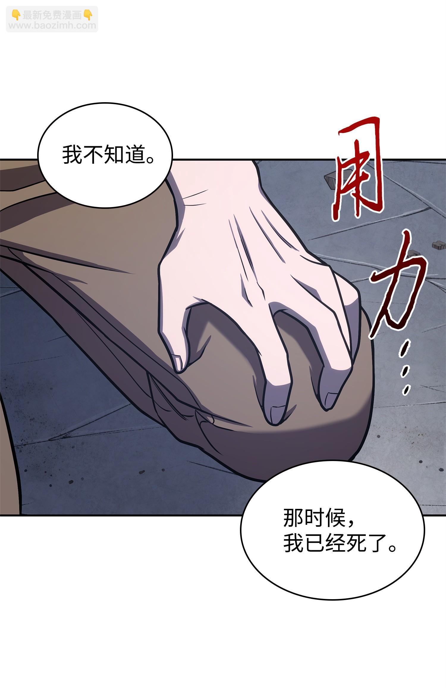 221 真相(1/2)-第222话
