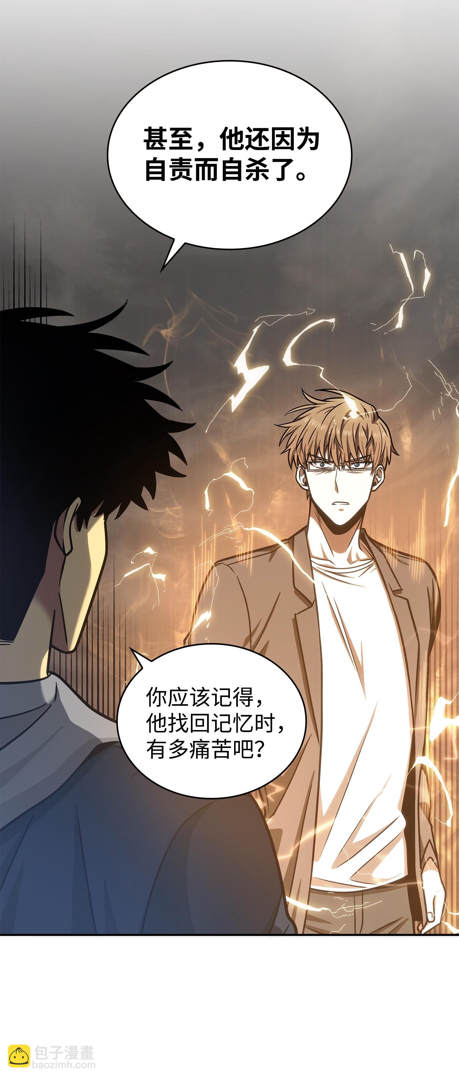 223 告一段落(1/2)-第224话