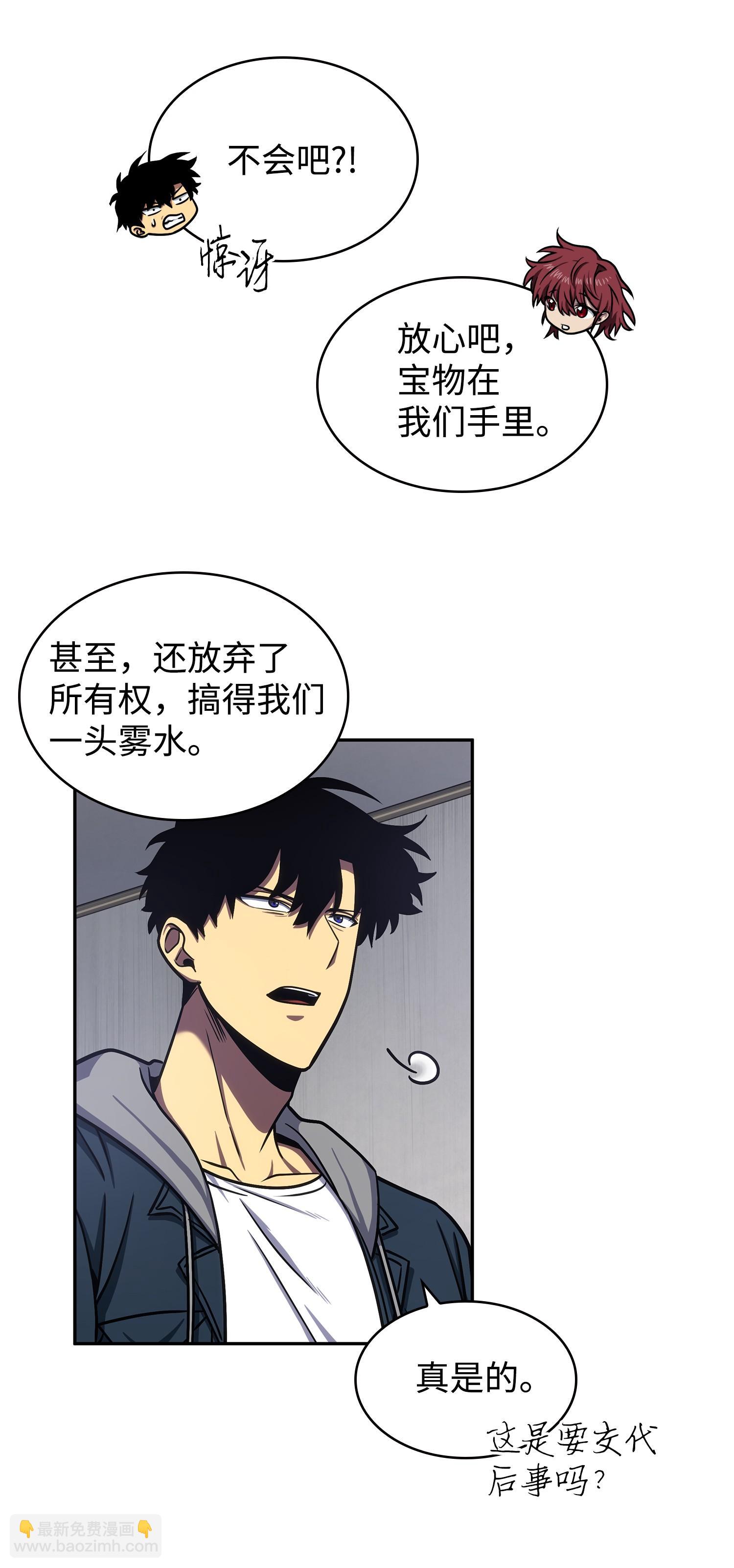 223 告一段落(1/2)-第224话